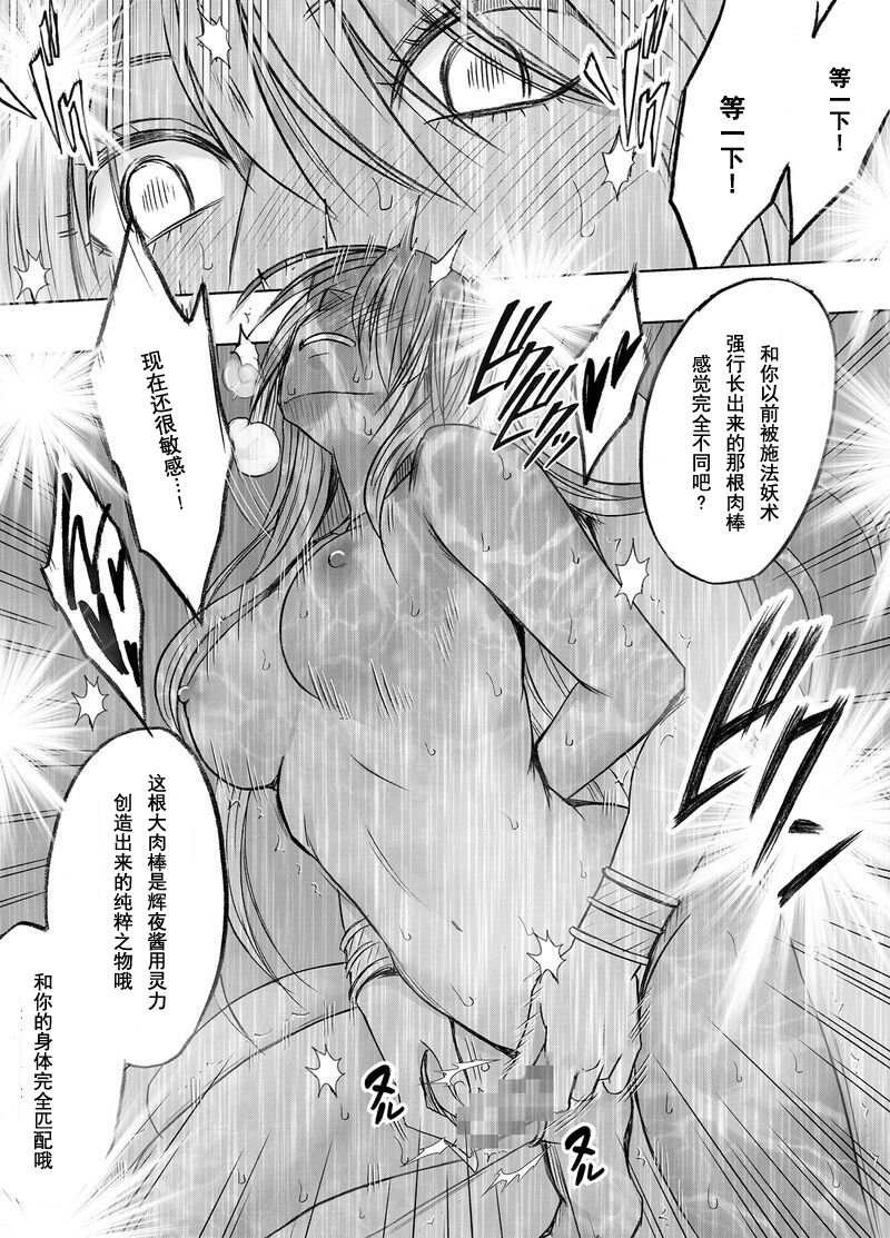 [日本漫画] [クリムゾン] 退魔士カグヤ極8-C 单本,调教,巨乳大奶,露出,大阴茎#[83P]-70