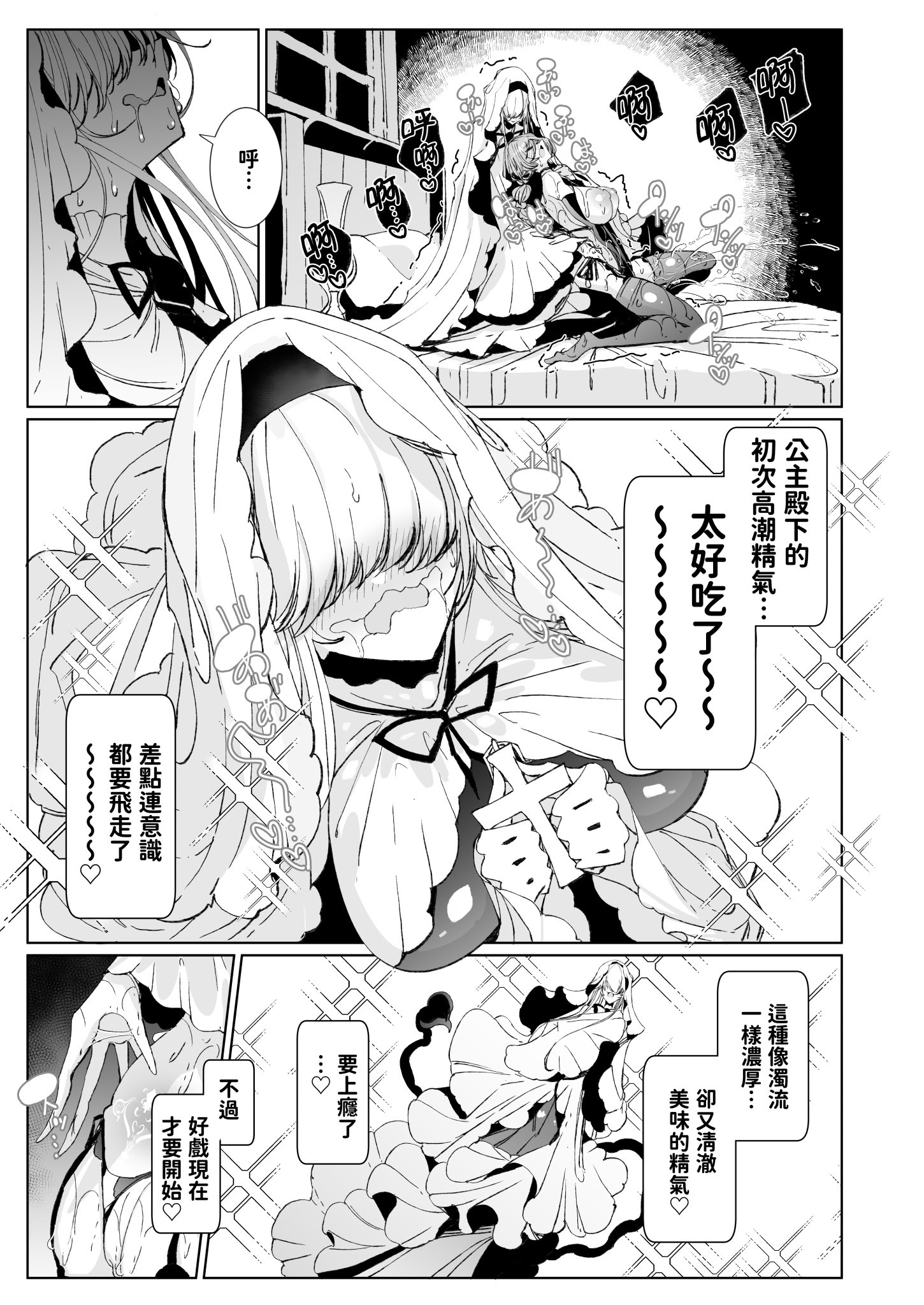 [日本漫画] [めとろのーつ (つめとろ)] 淫紋付与られ無知ムチ姫騎士はシスター淫魔のなすがまま レズオイルマッサージ編 单本,御姐女王,高潮潮吹,巨乳大奶,露出,大阴茎#[54P]-35