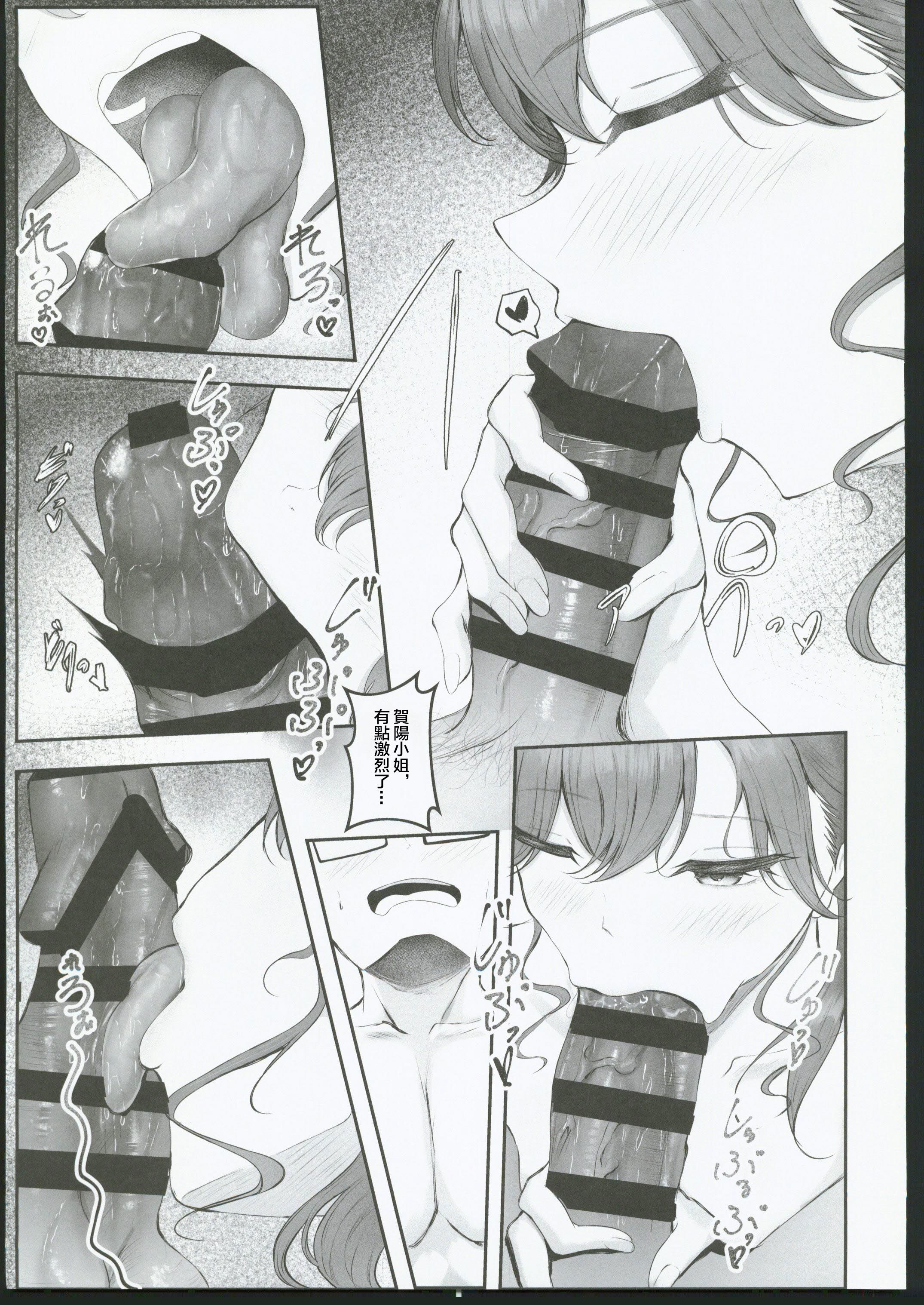 [日本漫画] (C106) [徴兵さんちの倅 (みさんが)] Syng F××k! (学園アイドルマスター) 单本,高潮潮吹,巨乳大奶,丝袜#[22P]-6