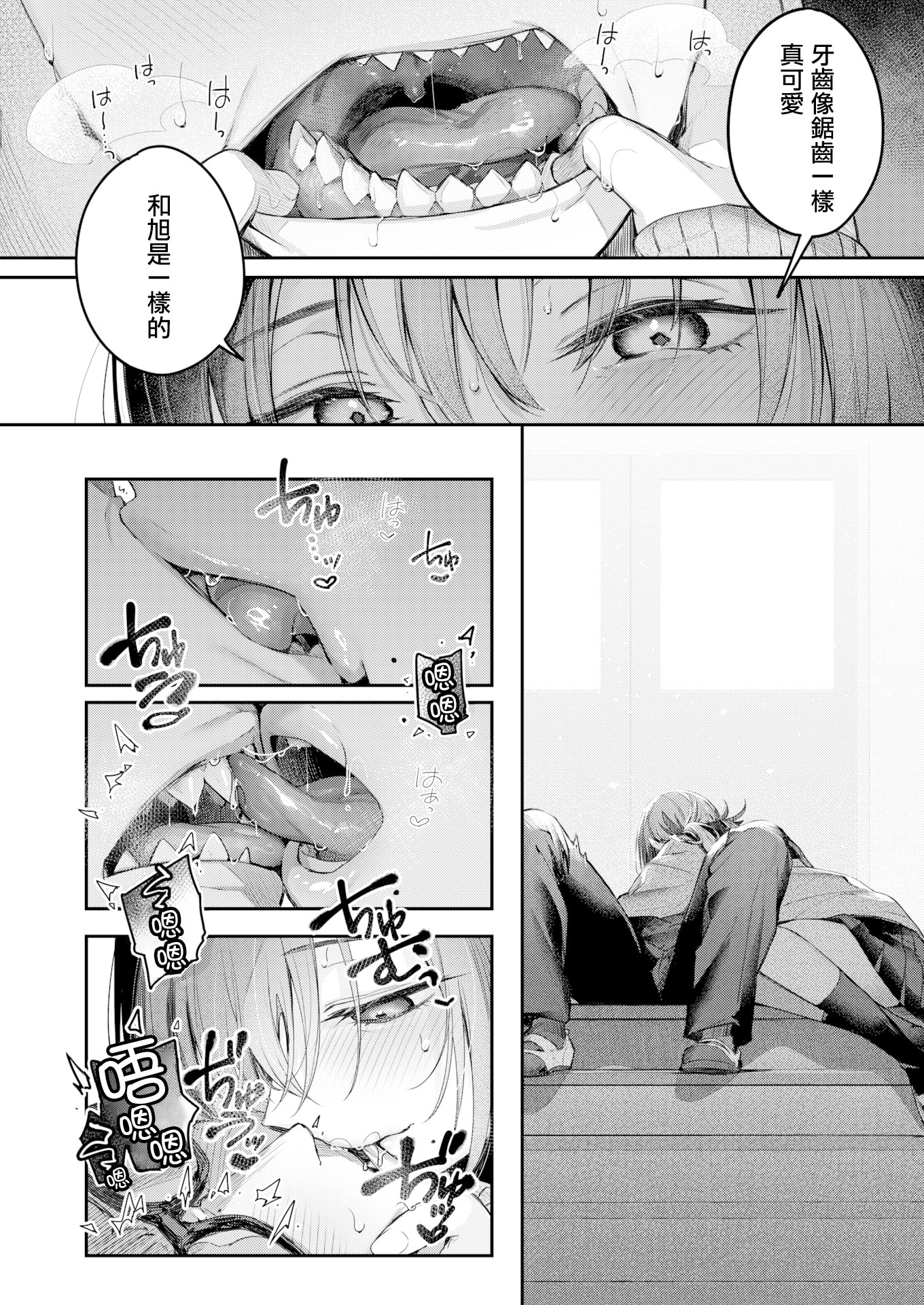 [日本漫画] [無修正] [ぴょん吉] ニアリーイコール (COMIC 快楽天 BEAST 2025年4月号) 单本,水手服,巨乳大奶#[28P]-10