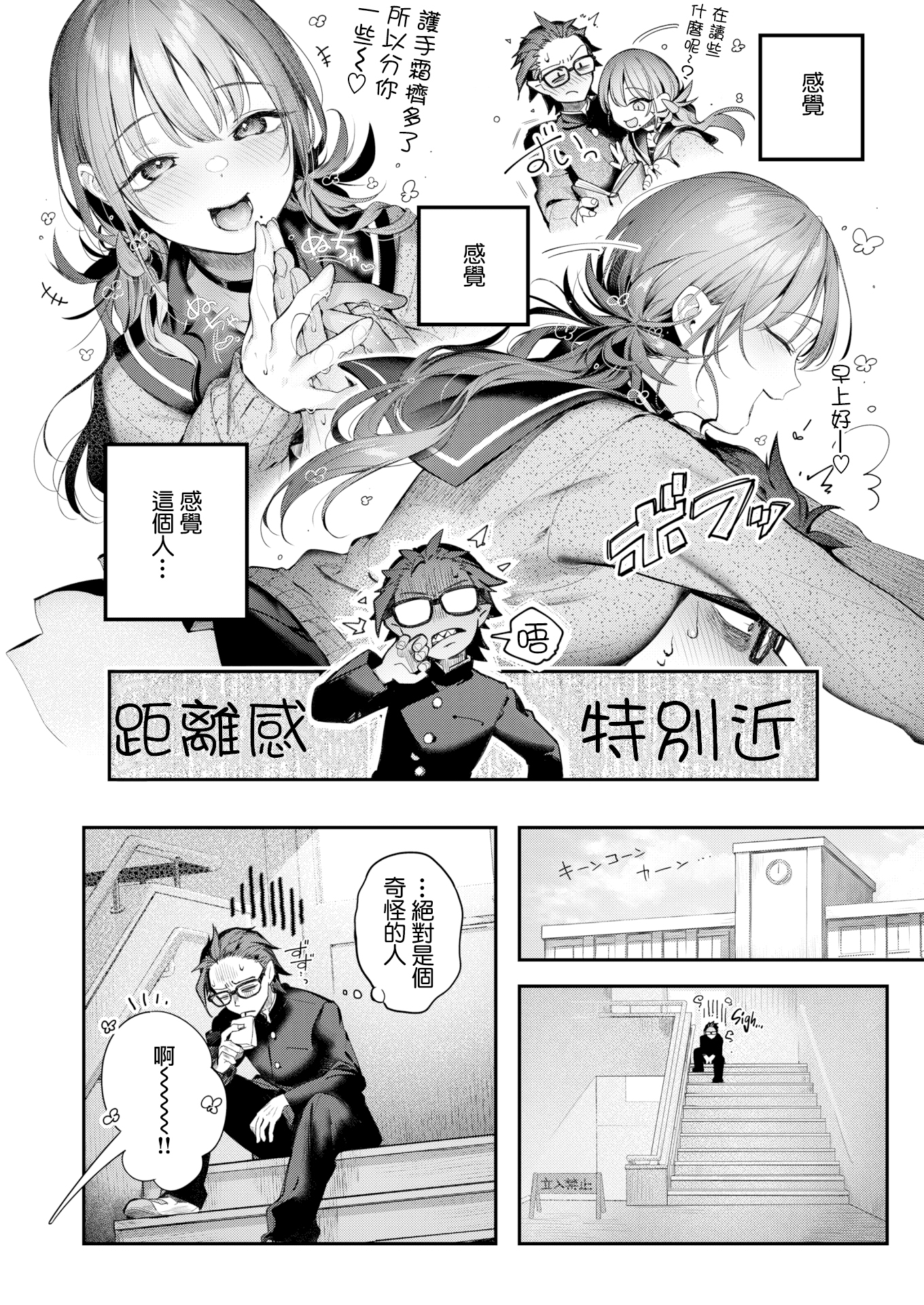 [日本漫画] [無修正] [ぴょん吉] ニアリーイコール (COMIC 快楽天 BEAST 2025年4月号) 单本,水手服,巨乳大奶#[28P]-6
