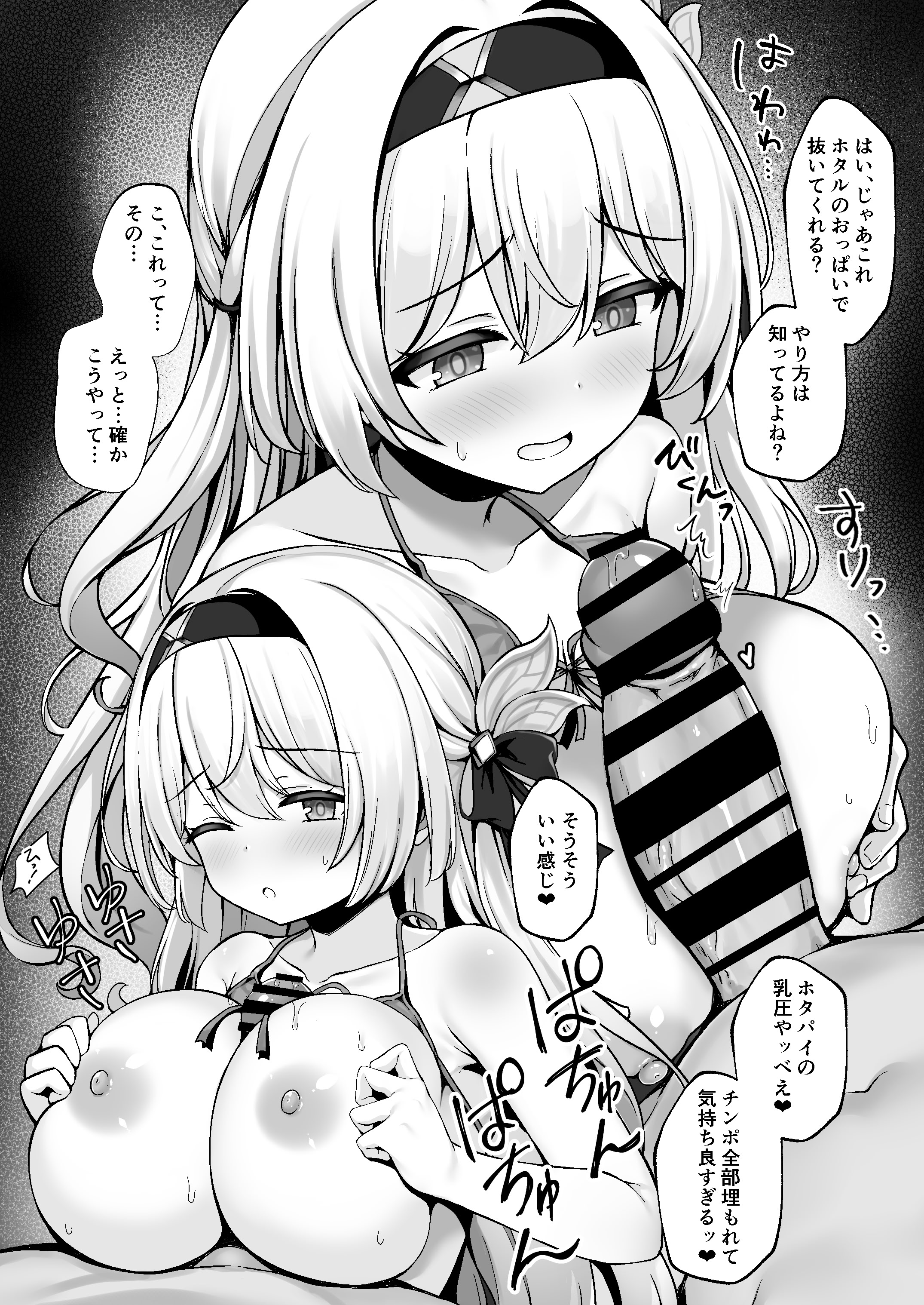 [日本漫画] [有栖川ノ宮 (有栖川琴音)] ホタパイ：スターレイル + おまけフルカラー漫画 (崩壊：スターレイル)  单本,巨乳大奶,大阴茎,比基尼#[25P]-5