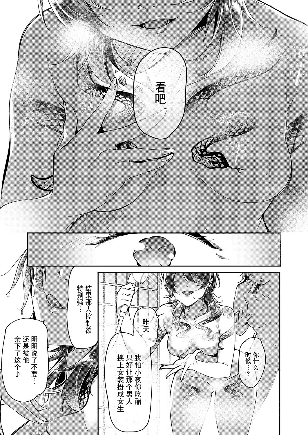 [日本漫画] [館山けーた] 百合フェチLIFE 第15話 (コミック エグゼ 63) [DL版] 单本,御姐女王,女同百合#[18P]-11