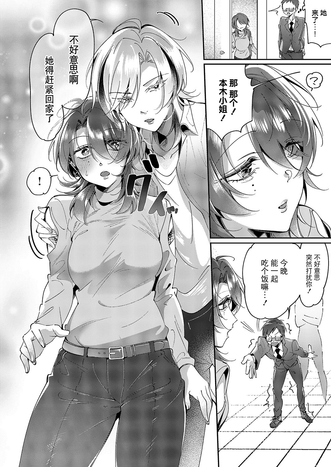[日本漫画] [館山けーた] 百合フェチLIFE 第15話 (コミック エグゼ 63) [DL版] 单本,御姐女王,女同百合#[18P]-6