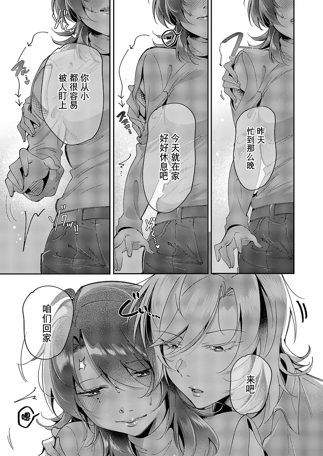 [日本漫画] [館山けーた] 百合フェチLIFE 第15話 (コミック エグゼ 63) [DL版] 单本,御姐女王,女同百合#[18P]-7