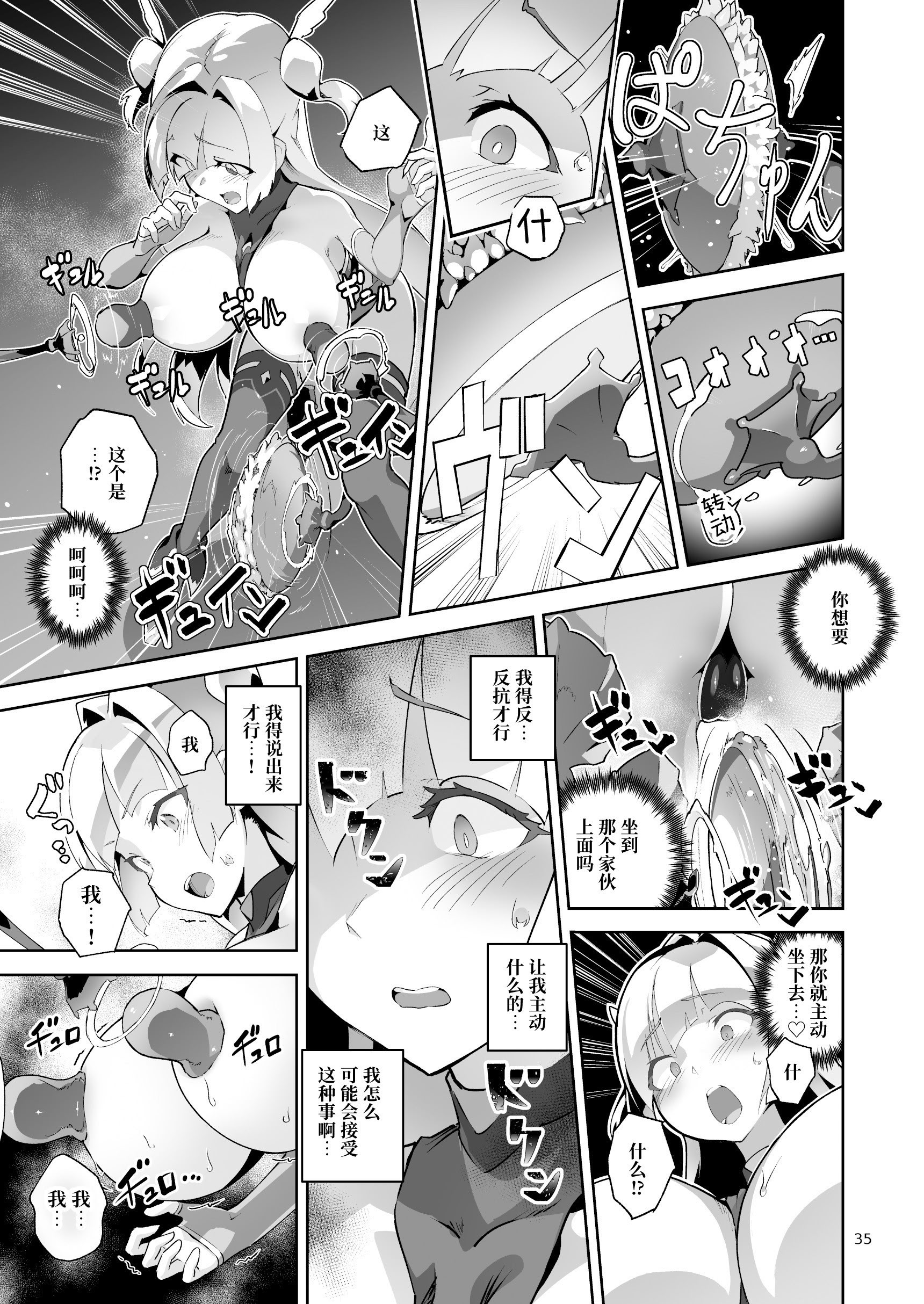 [日本漫画] [OXIDE_Lab (OXIDEENGINE)] 異花4 -聖神官淫乳玩弄廻牢 单本,调教,巨乳大奶,露出#[51P]-34
