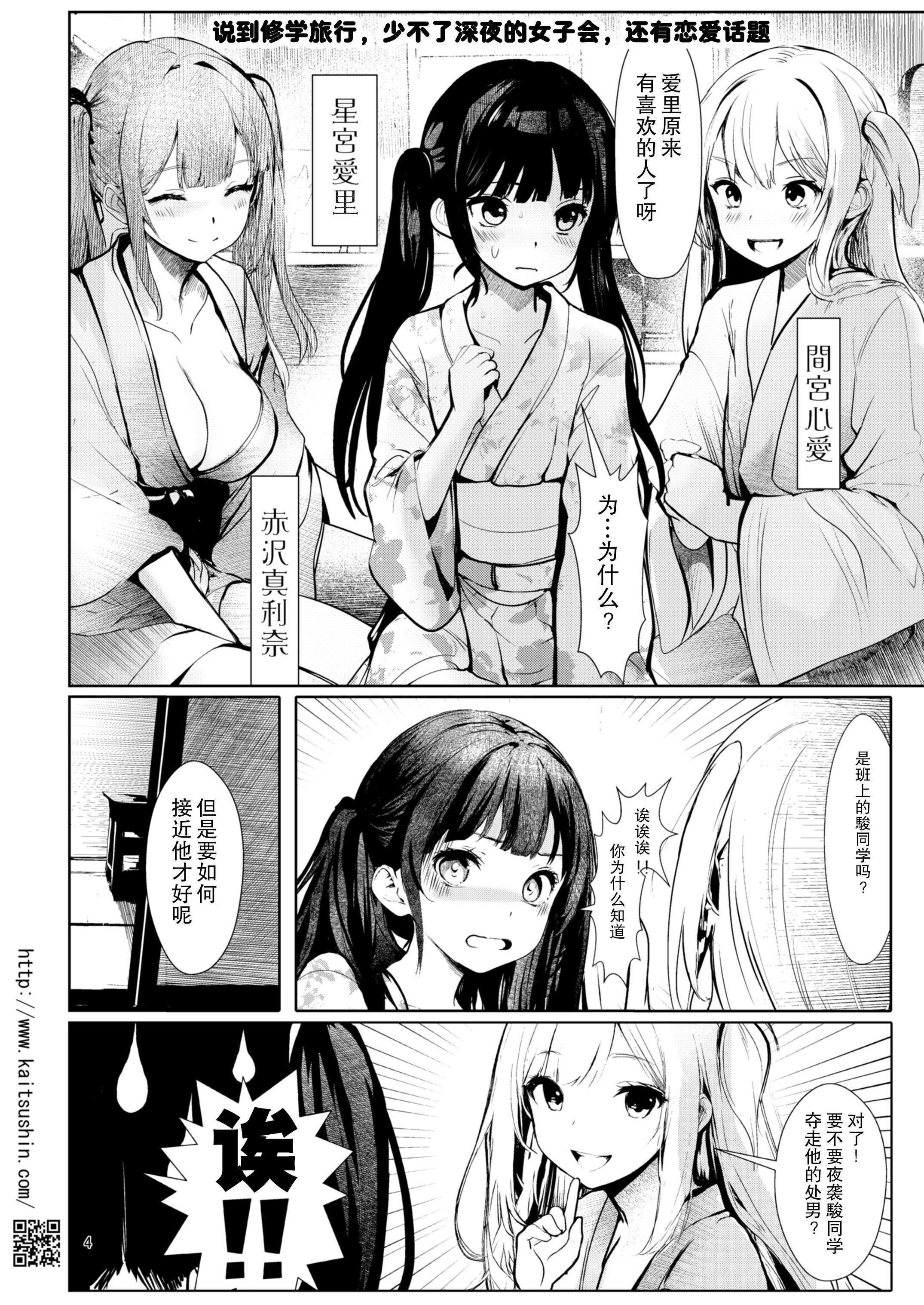 [日本漫画] [海通信 (なまもななせ)] ナマイキ姪を観察調教で堕とすまで6.5 心愛の 单本,萝莉,调教,巨乳大奶#[23P]-4