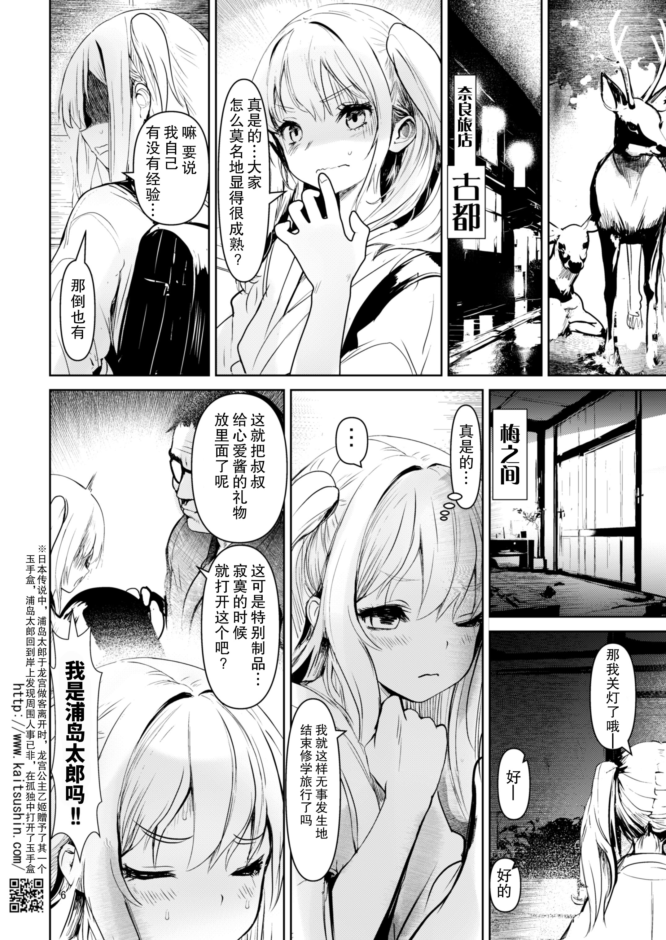 [日本漫画] [海通信 (なまもななせ)] ナマイキ姪を観察調教で堕とすまで6.5 心愛の 单本,萝莉,调教,巨乳大奶#[23P]-6