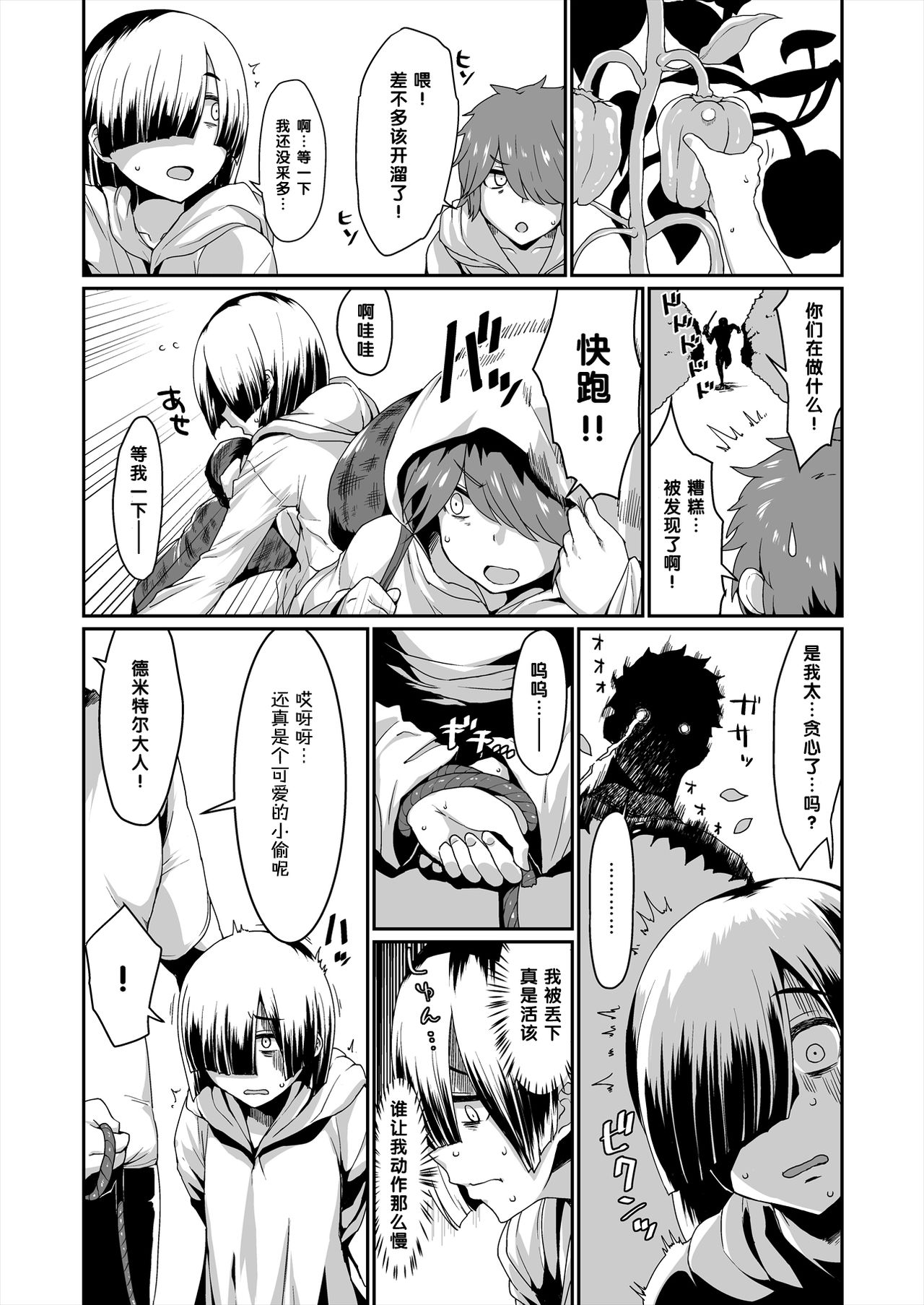 [日本漫画] [ParadiseGom (ごるごんぞーら)]GoddessLife ~ヘスティア+デメテル編~(ダンジョンに出会いを求めるのは間違っているだろうか) 单本,御姐女王,黑丝丝袜,巨乳大奶,露出#[71P]-48