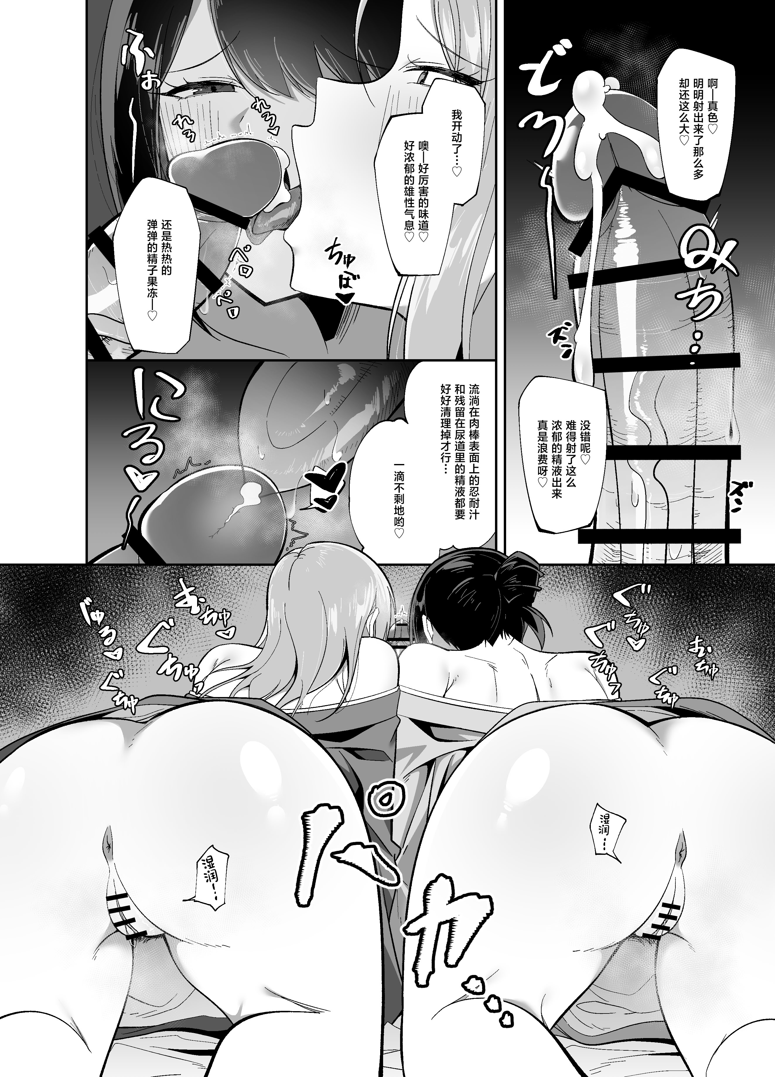 [日本漫画] [ろまあぽ (此処鮮)] ドスケベ女将&女中のおもてなし～性欲ダダ漏れ熟れむちエロメス×2のチンポ取り合いド下品ご奉仕～ [中国翻訳] 单本,熟女人妻,巨乳大奶,3P,内射中出#[22P]-10