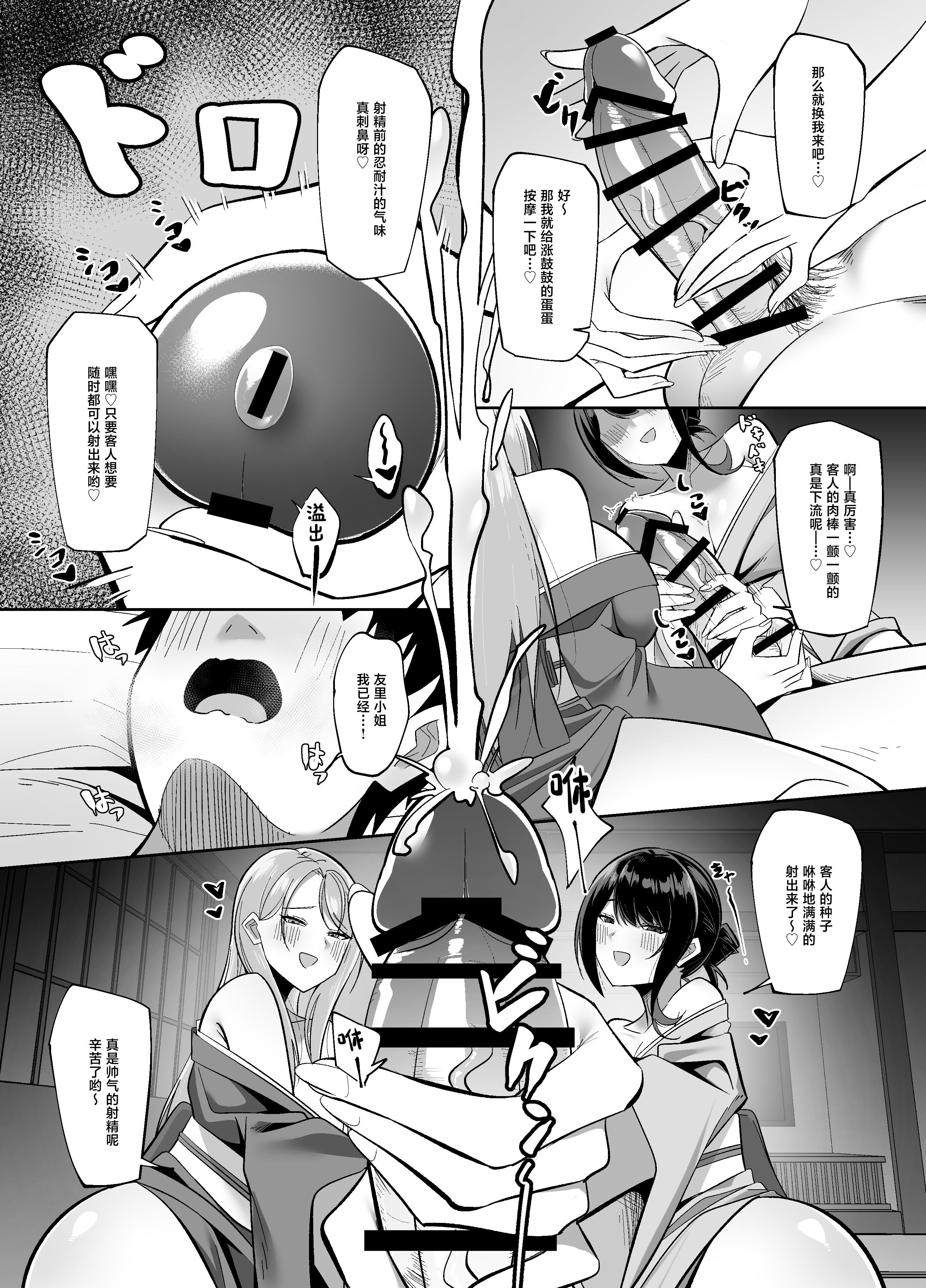 [日本漫画] [ろまあぽ (此処鮮)] ドスケベ女将&女中のおもてなし～性欲ダダ漏れ熟れむちエロメス×2のチンポ取り合いド下品ご奉仕～ [中国翻訳] 单本,熟女人妻,巨乳大奶,3P,内射中出#[22P]-9