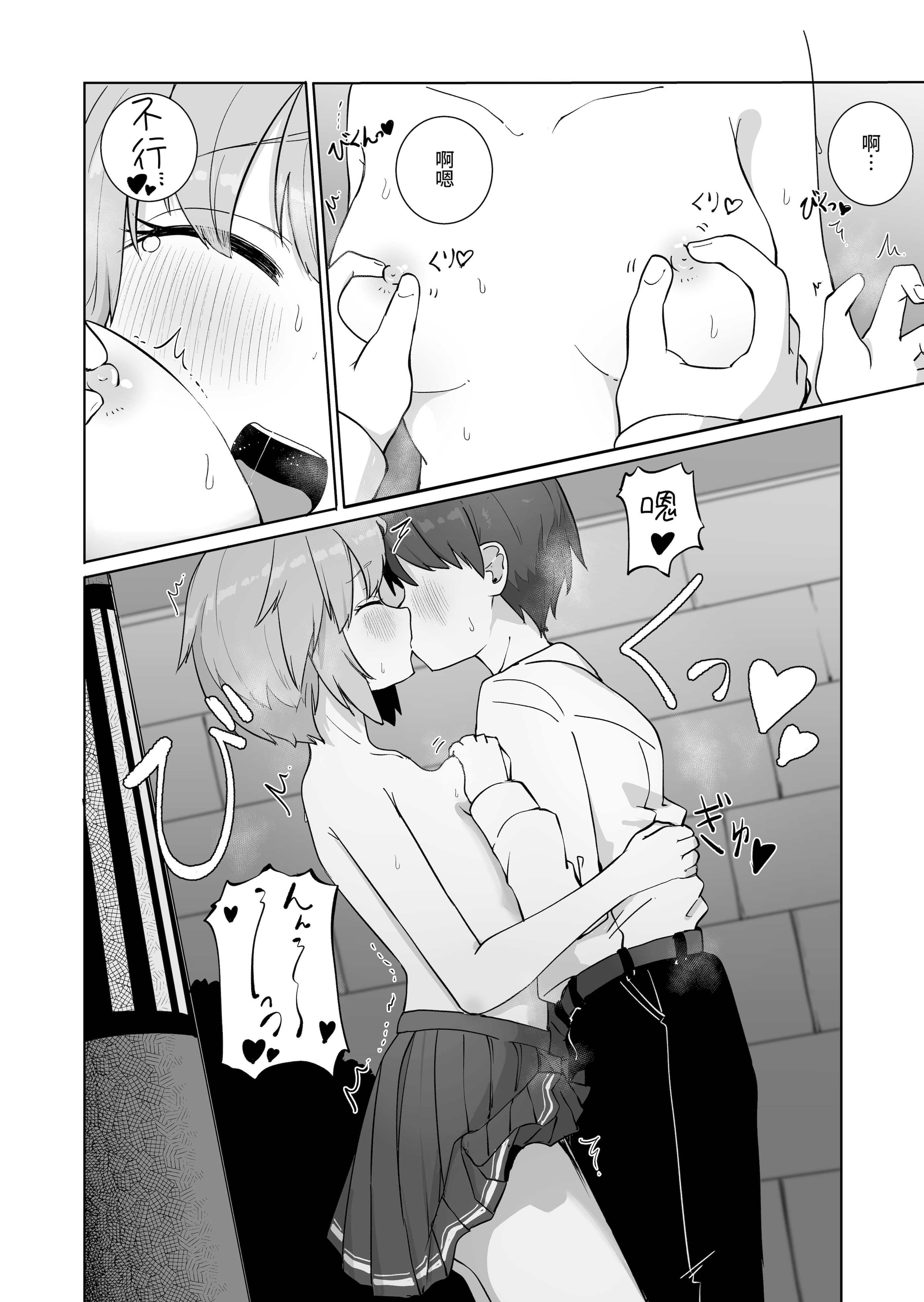 [日本漫画] [ババロアバス] 放課後の ふたり 2｜放学后的 两人 2 [中国翻訳] 单本,单女,口交#[33P]-16
