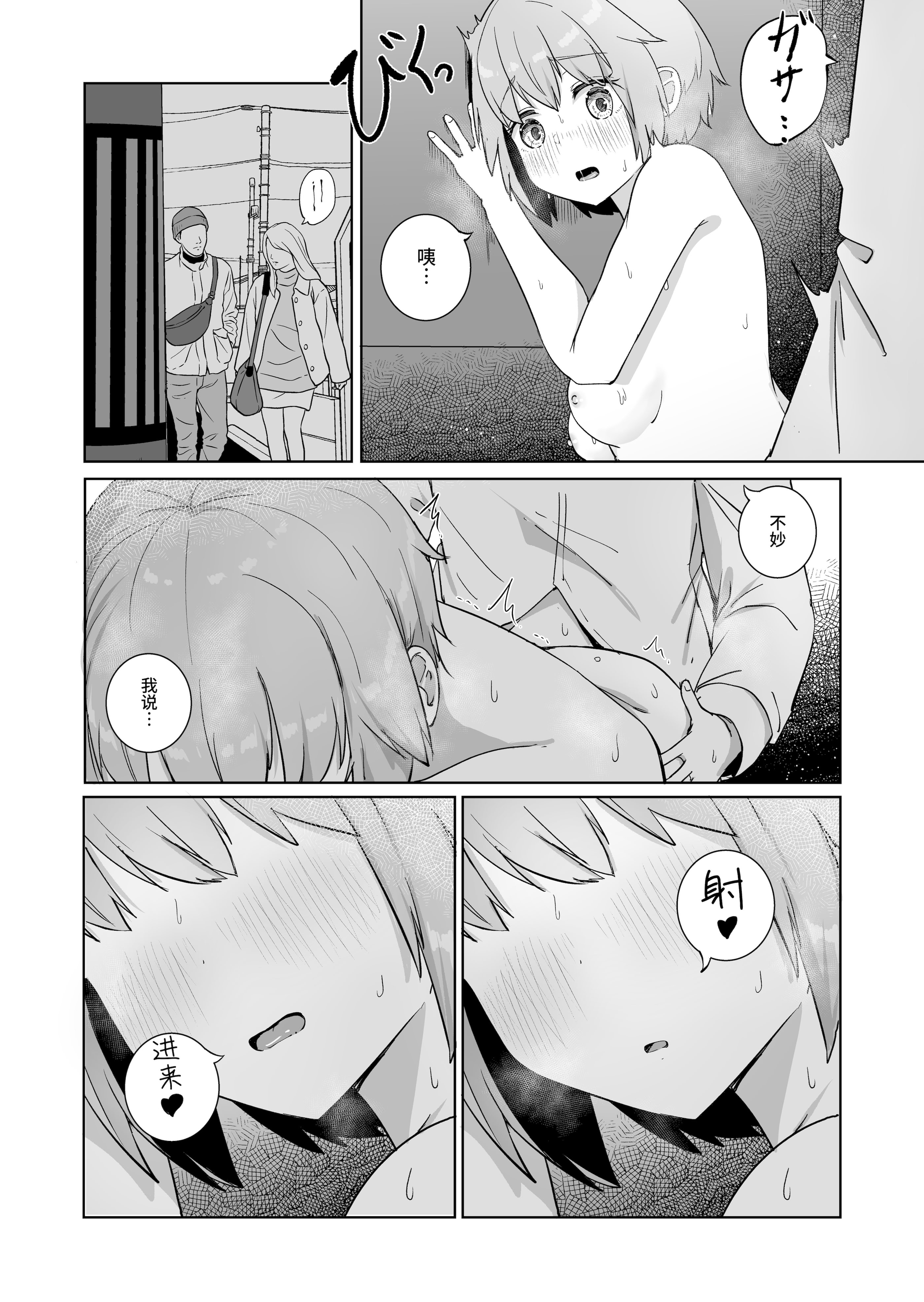 [日本漫画] [ババロアバス] 放課後の ふたり 2｜放学后的 两人 2 [中国翻訳] 单本,单女,口交#[33P]-25