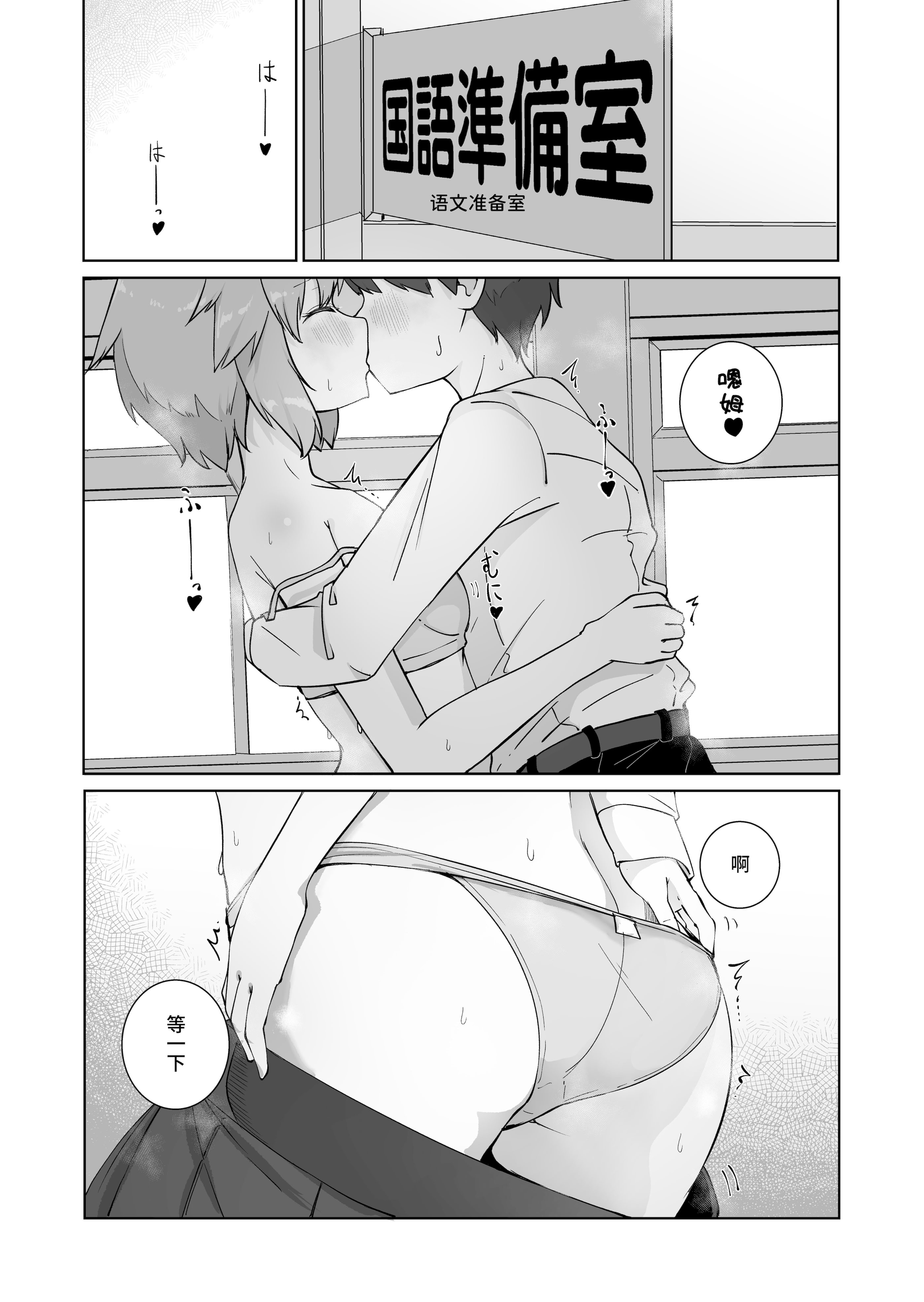 [日本漫画] [ババロアバス] 放課後の ふたり 2｜放学后的 两人 2 [中国翻訳] 单本,单女,口交#[33P]-3