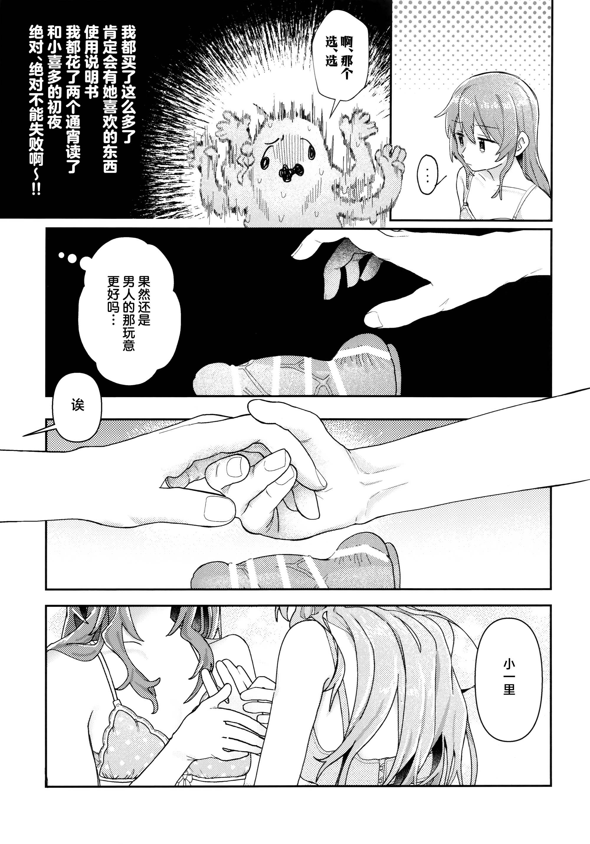 [日本漫画] [畑を耕すだけ (みかん氏)] First Love (ぼっち・ざ・ろっく!) 单本,巨乳大奶,露出,大阴茎#[30P]-12