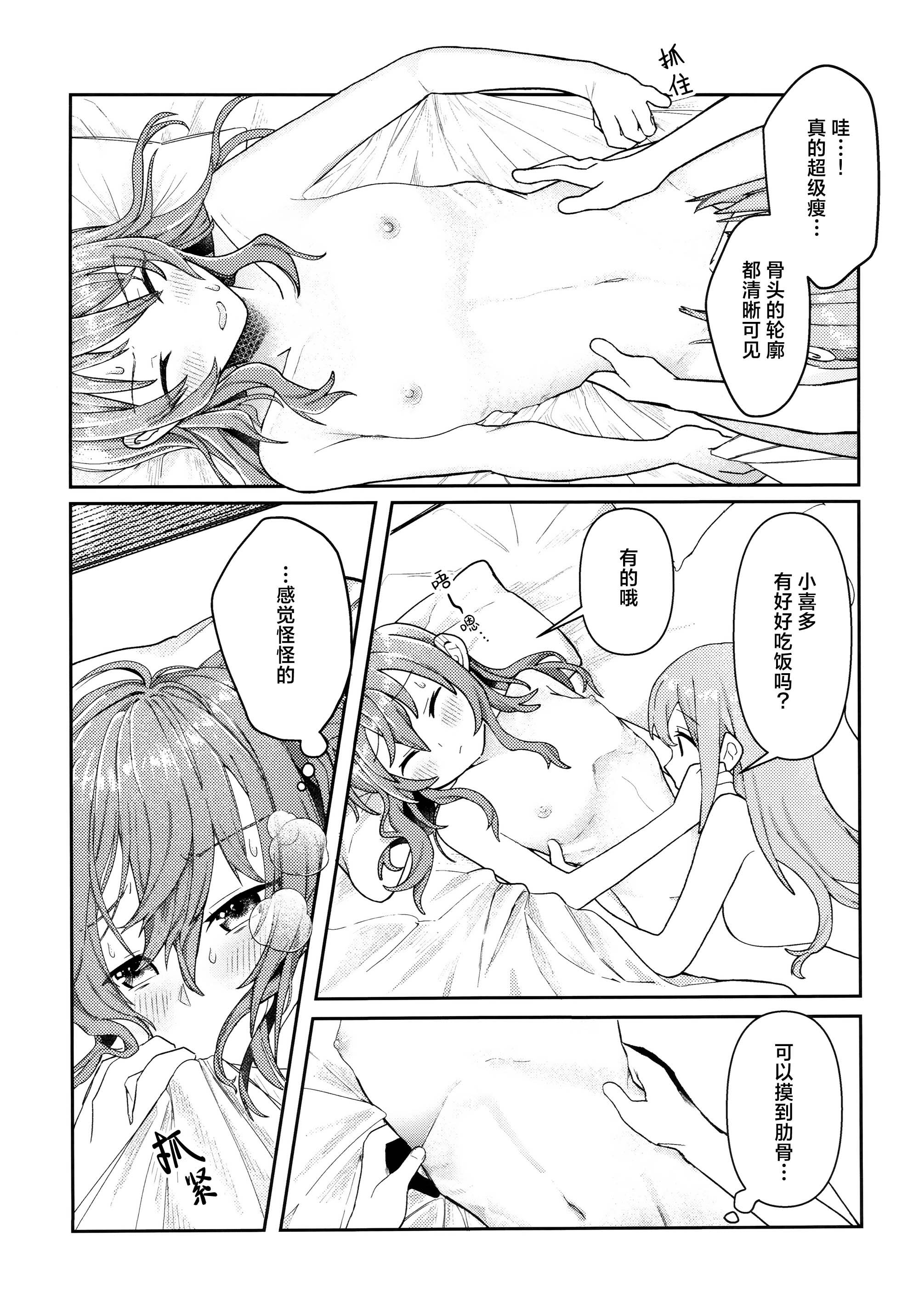 [日本漫画] [畑を耕すだけ (みかん氏)] First Love (ぼっち・ざ・ろっく!) 单本,巨乳大奶,露出,大阴茎#[30P]-16