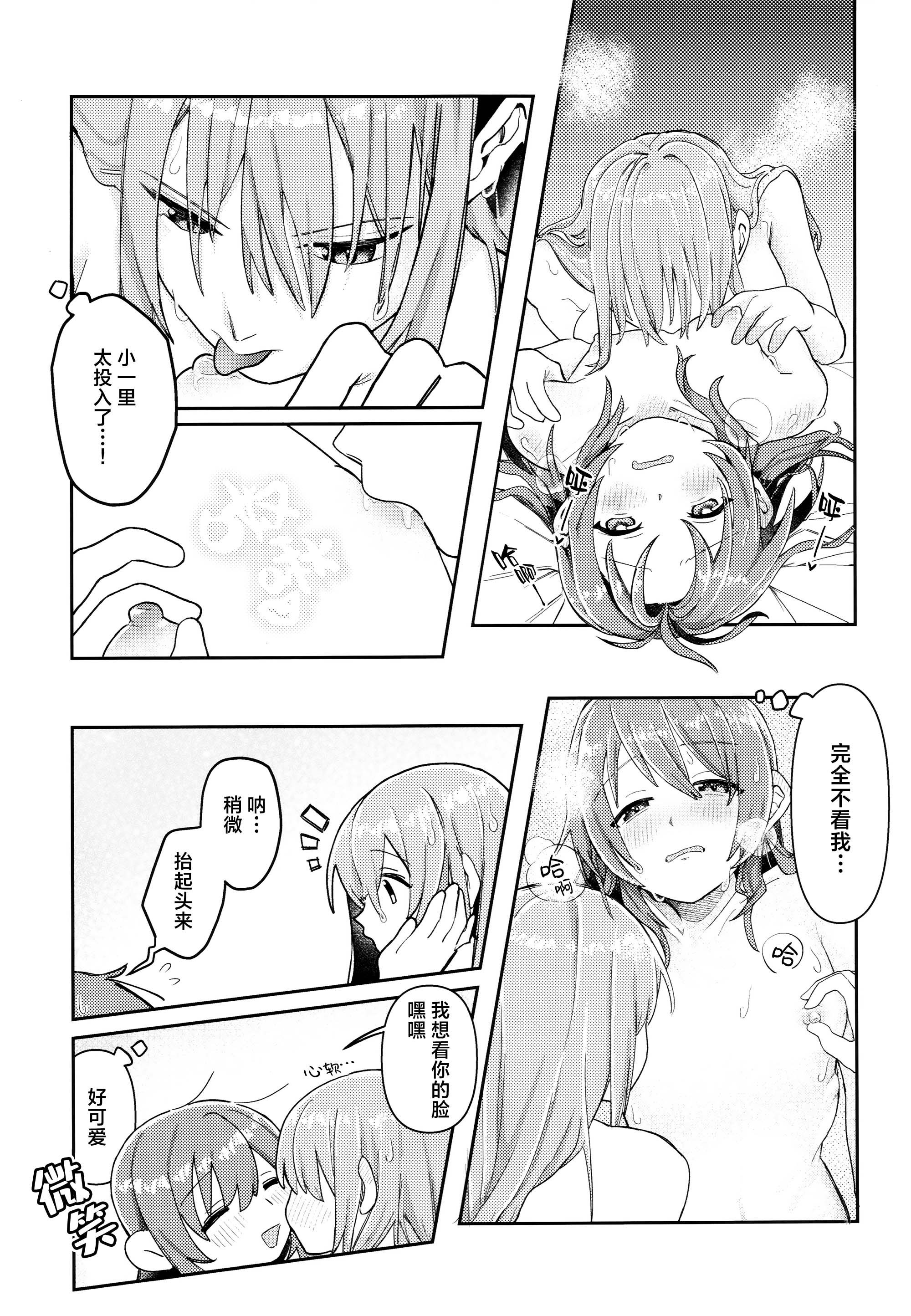 [日本漫画] [畑を耕すだけ (みかん氏)] First Love (ぼっち・ざ・ろっく!) 单本,巨乳大奶,露出,大阴茎#[30P]-18
