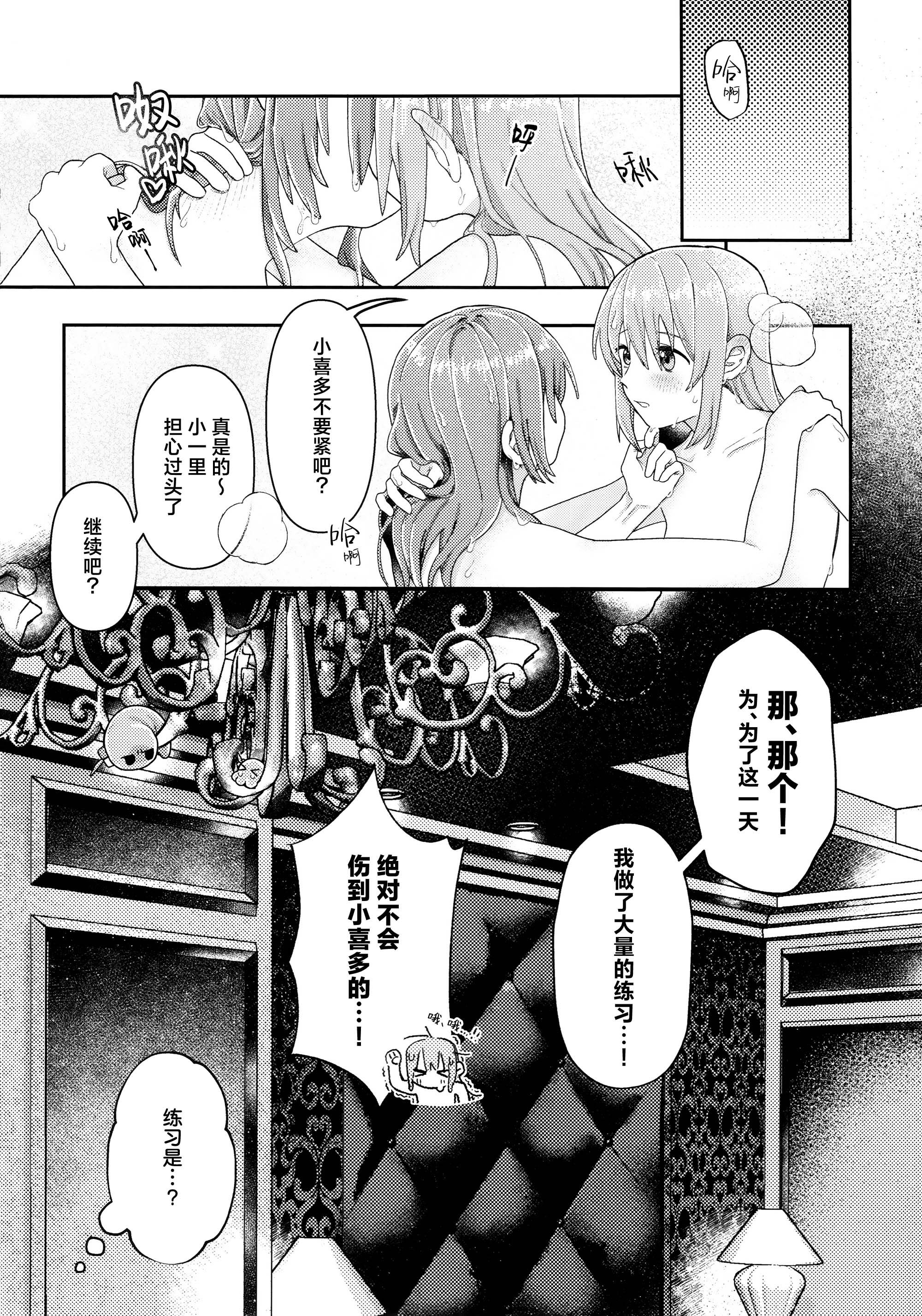 [日本漫画] [畑を耕すだけ (みかん氏)] First Love (ぼっち・ざ・ろっく!) 单本,巨乳大奶,露出,大阴茎#[30P]-19