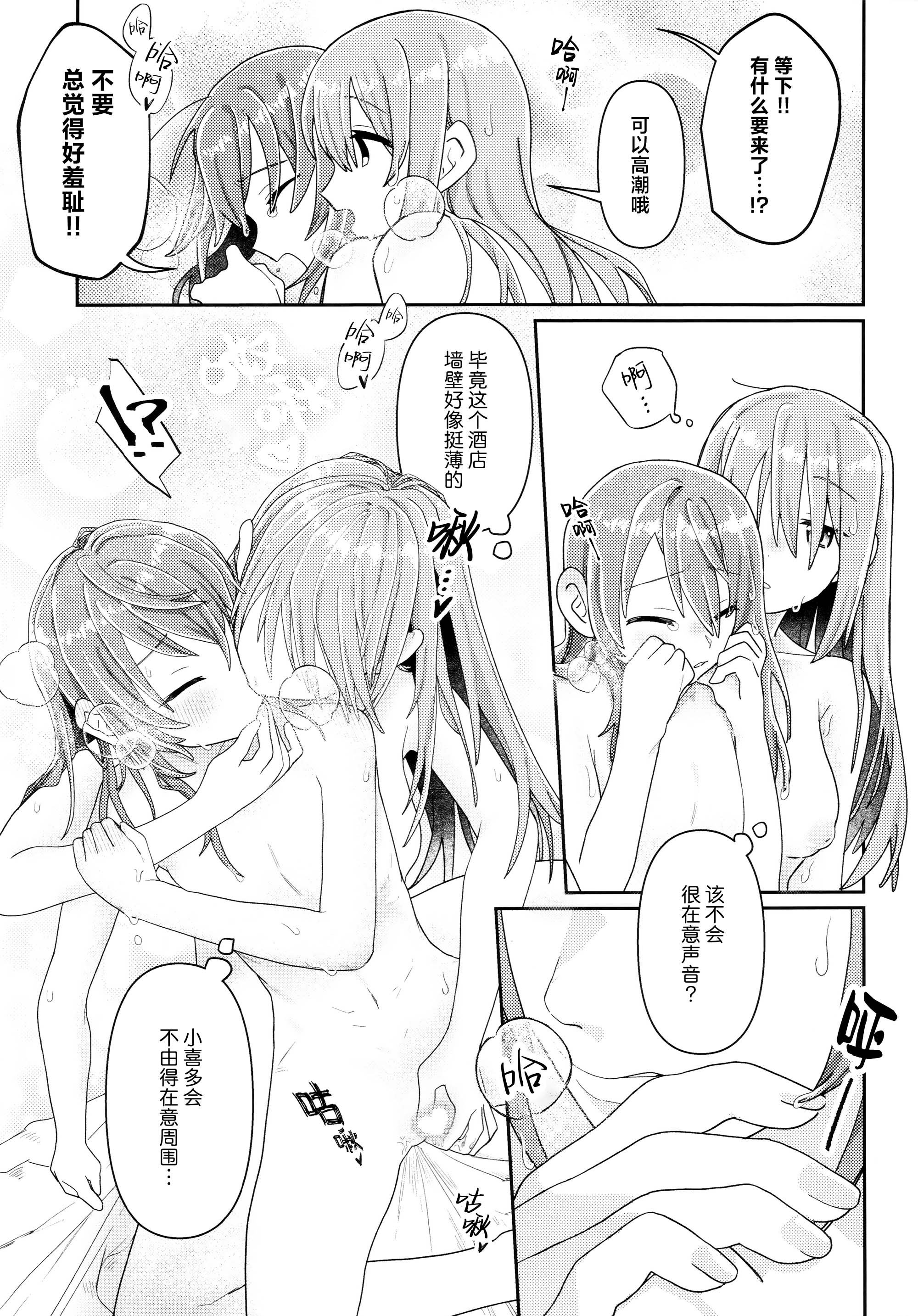 [日本漫画] [畑を耕すだけ (みかん氏)] First Love (ぼっち・ざ・ろっく!) 单本,巨乳大奶,露出,大阴茎#[30P]-24
