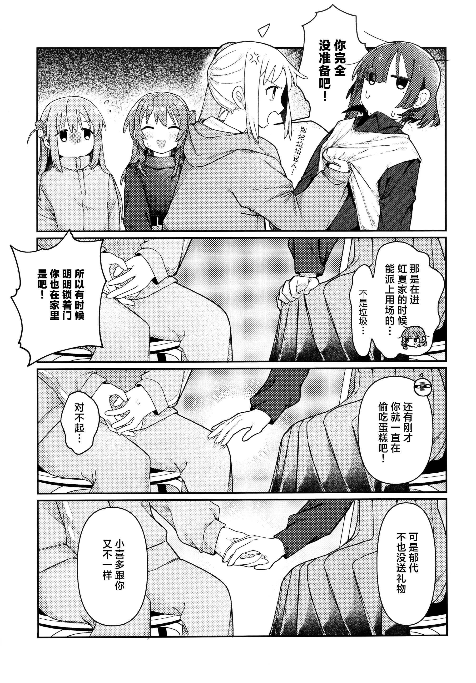 [日本漫画] [畑を耕すだけ (みかん氏)] First Love (ぼっち・ざ・ろっく!) 单本,巨乳大奶,露出,大阴茎#[30P]-4