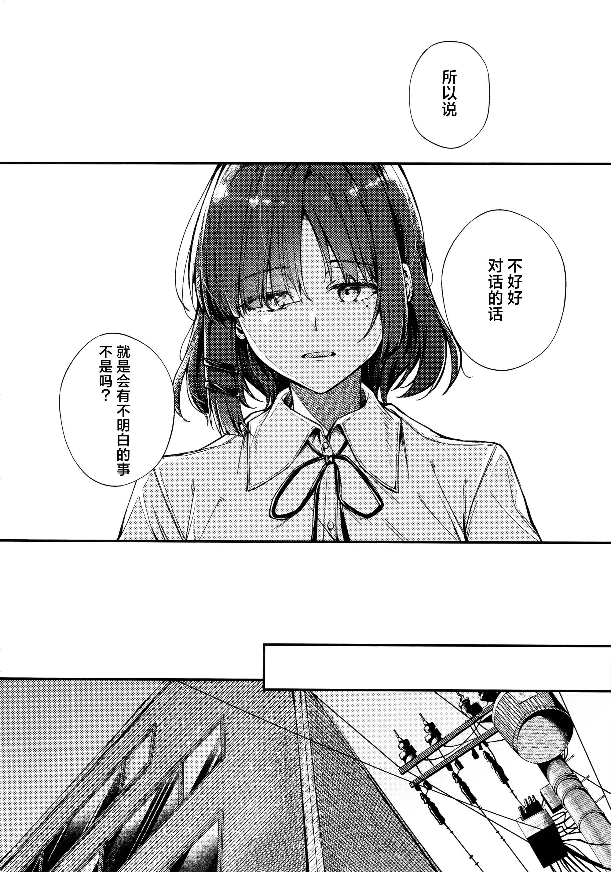 [日本漫画] [畑を耕すだけ (みかん氏)] First Love (ぼっち・ざ・ろっく!) 单本,巨乳大奶,露出,大阴茎#[28P]-13
