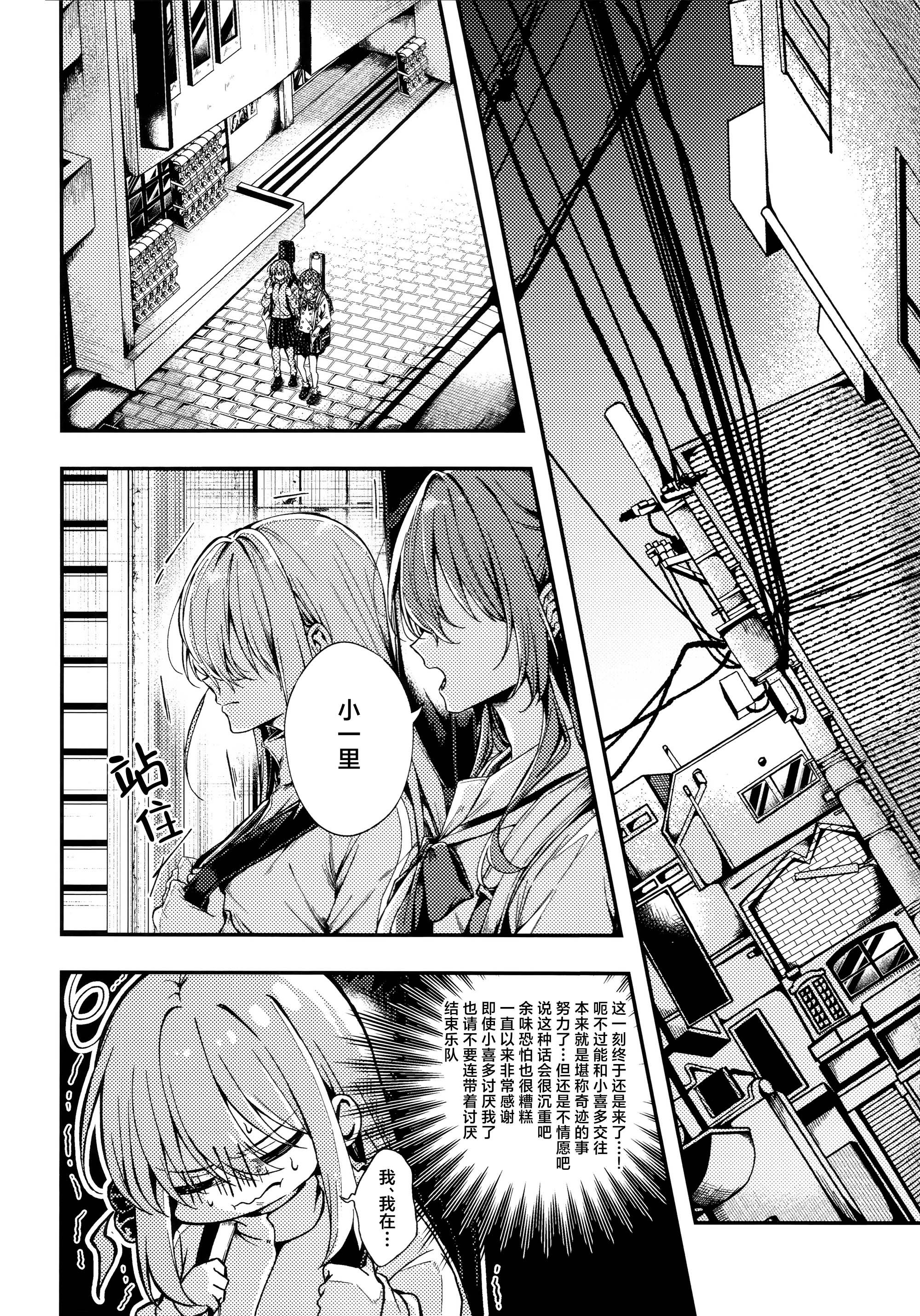 [日本漫画] [畑を耕すだけ (みかん氏)] First Love (ぼっち・ざ・ろっく!) 单本,巨乳大奶,露出,大阴茎#[28P]-15