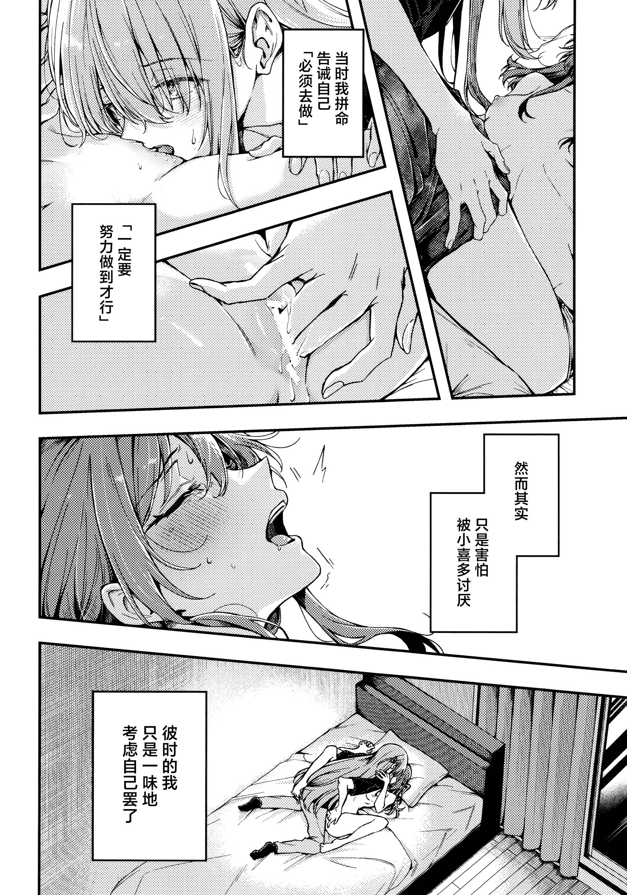 [日本漫画] [畑を耕すだけ (みかん氏)] First Love (ぼっち・ざ・ろっく!) 单本,巨乳大奶,露出,大阴茎#[28P]-25