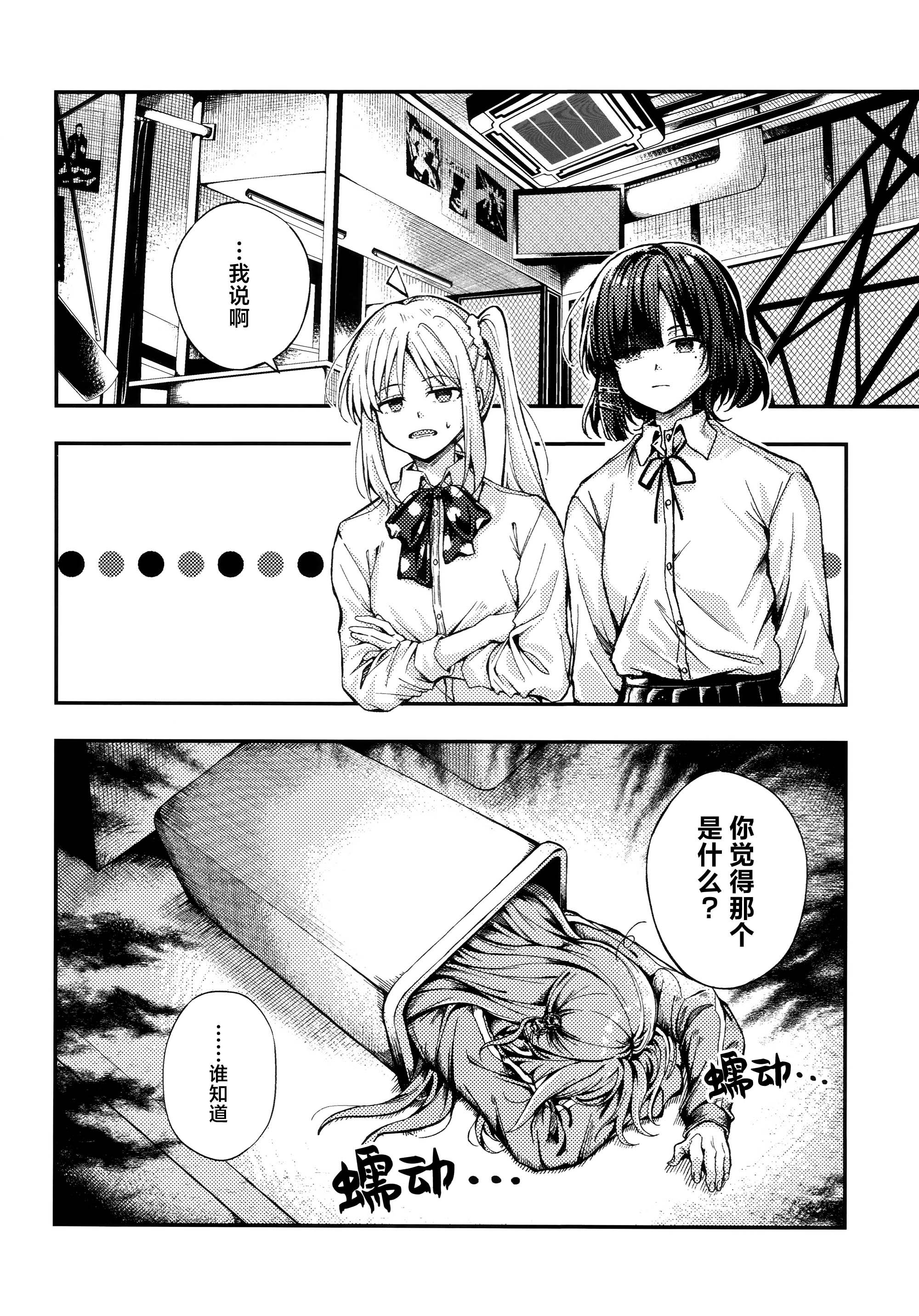 [日本漫画] [畑を耕すだけ (みかん氏)] First Love (ぼっち・ざ・ろっく!) 单本,巨乳大奶,露出,大阴茎#[28P]-3