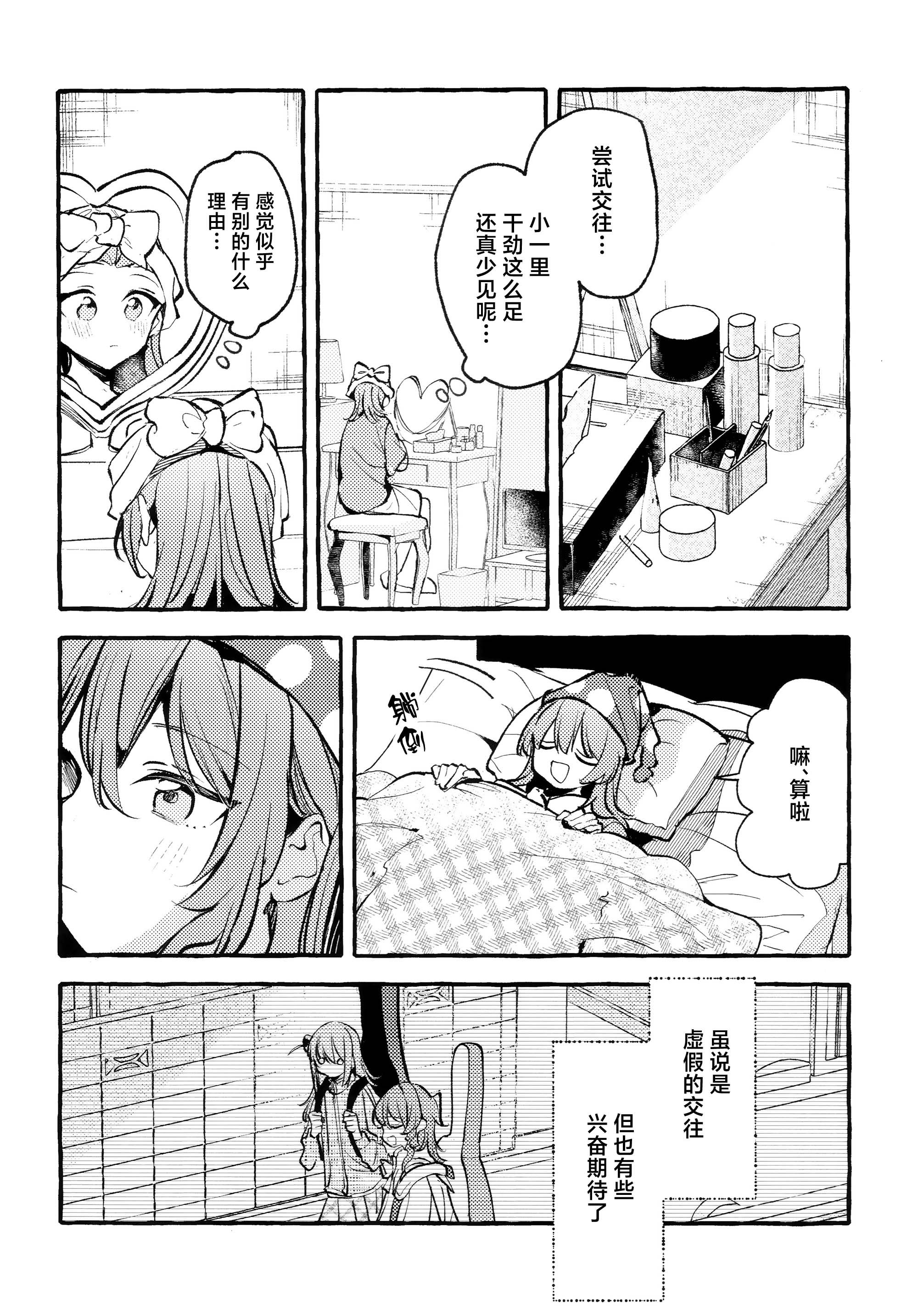[日本漫画] [畑を耕すだけ (みかん氏)] First Love (ぼっち・ざ・ろっく!) 单本,巨乳大奶,露出,大阴茎#[44P]-11