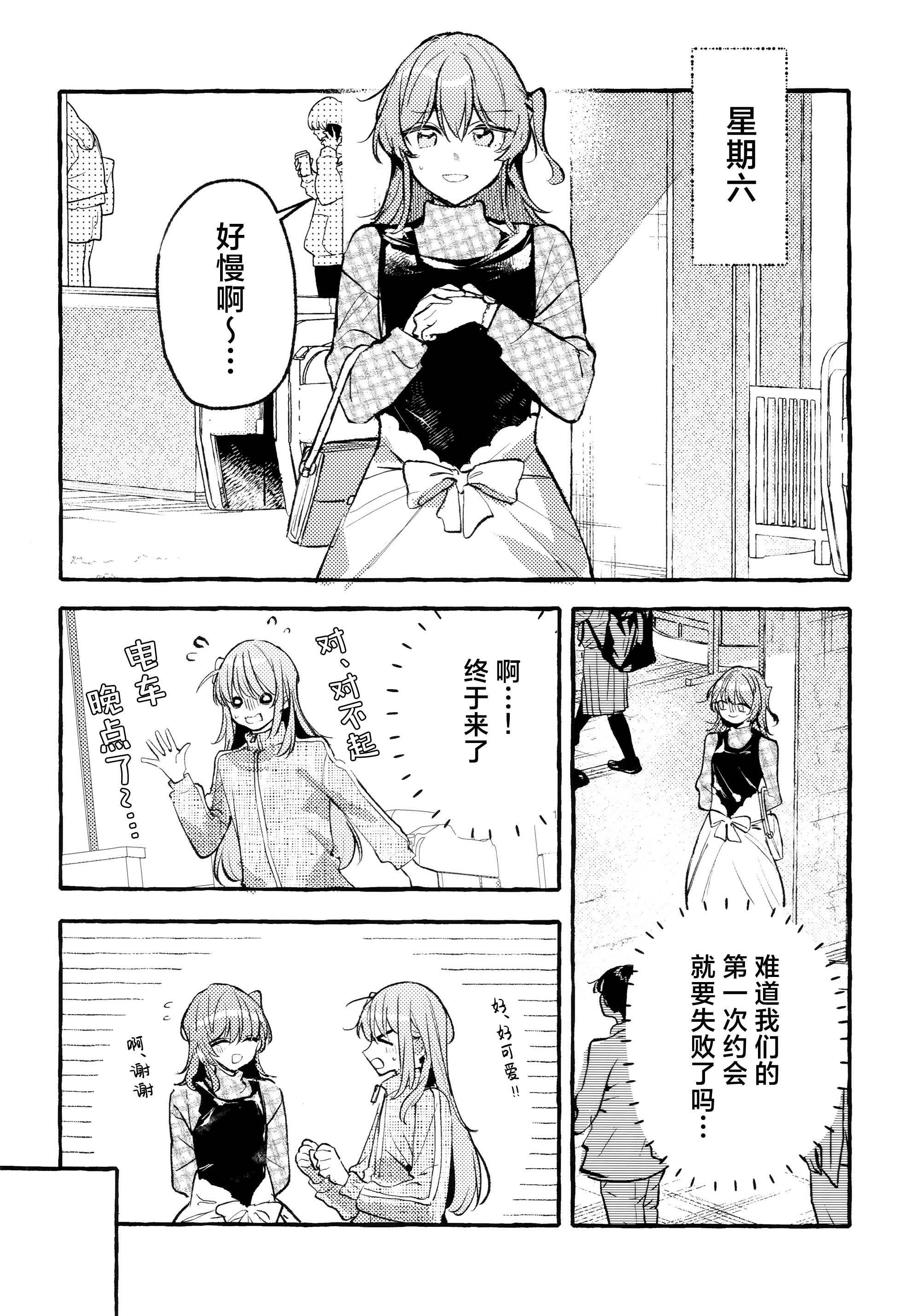[日本漫画] [畑を耕すだけ (みかん氏)] First Love (ぼっち・ざ・ろっく!) 单本,巨乳大奶,露出,大阴茎#[44P]-15