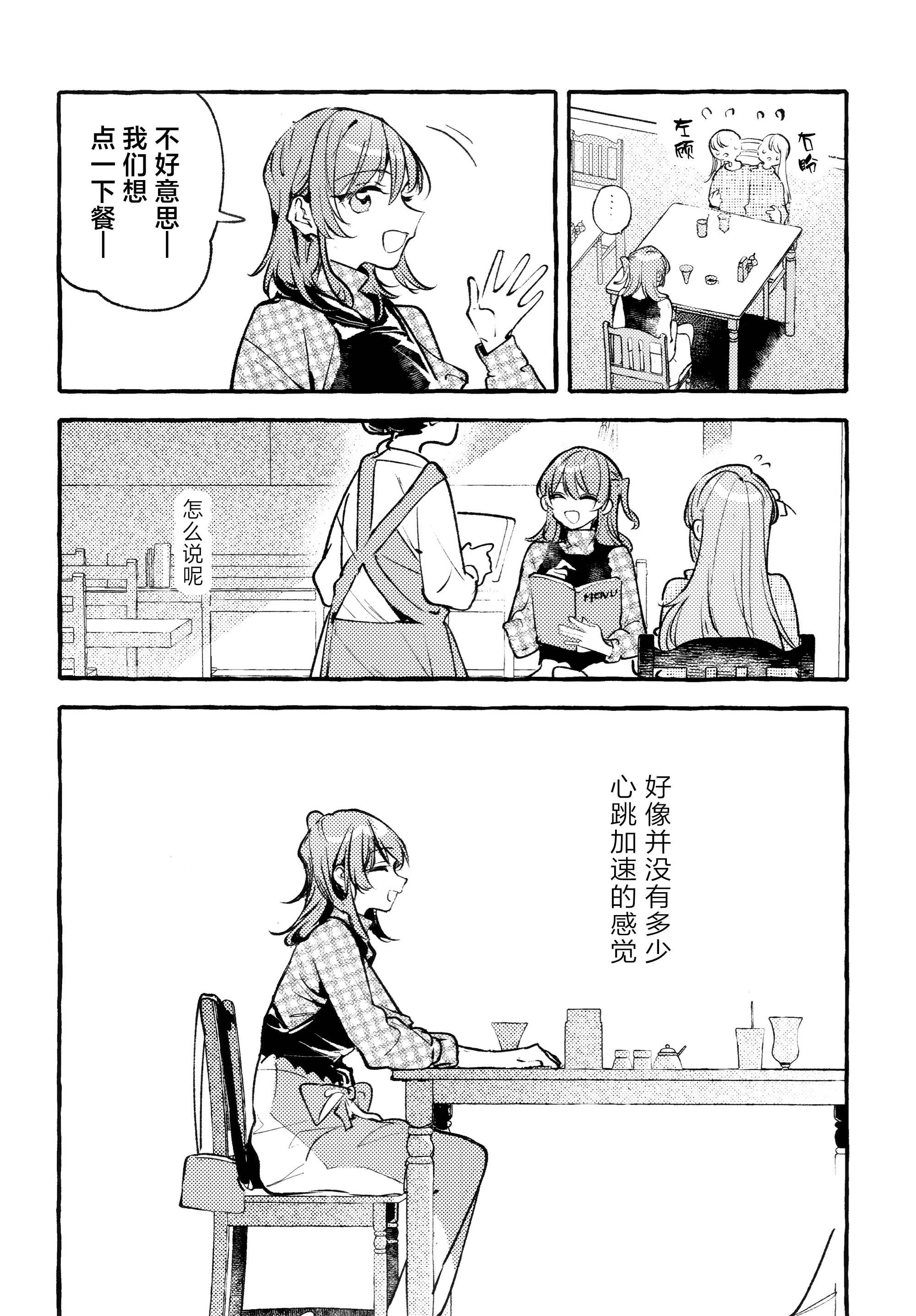 [日本漫画] [畑を耕すだけ (みかん氏)] First Love (ぼっち・ざ・ろっく!) 单本,巨乳大奶,露出,大阴茎#[44P]-17