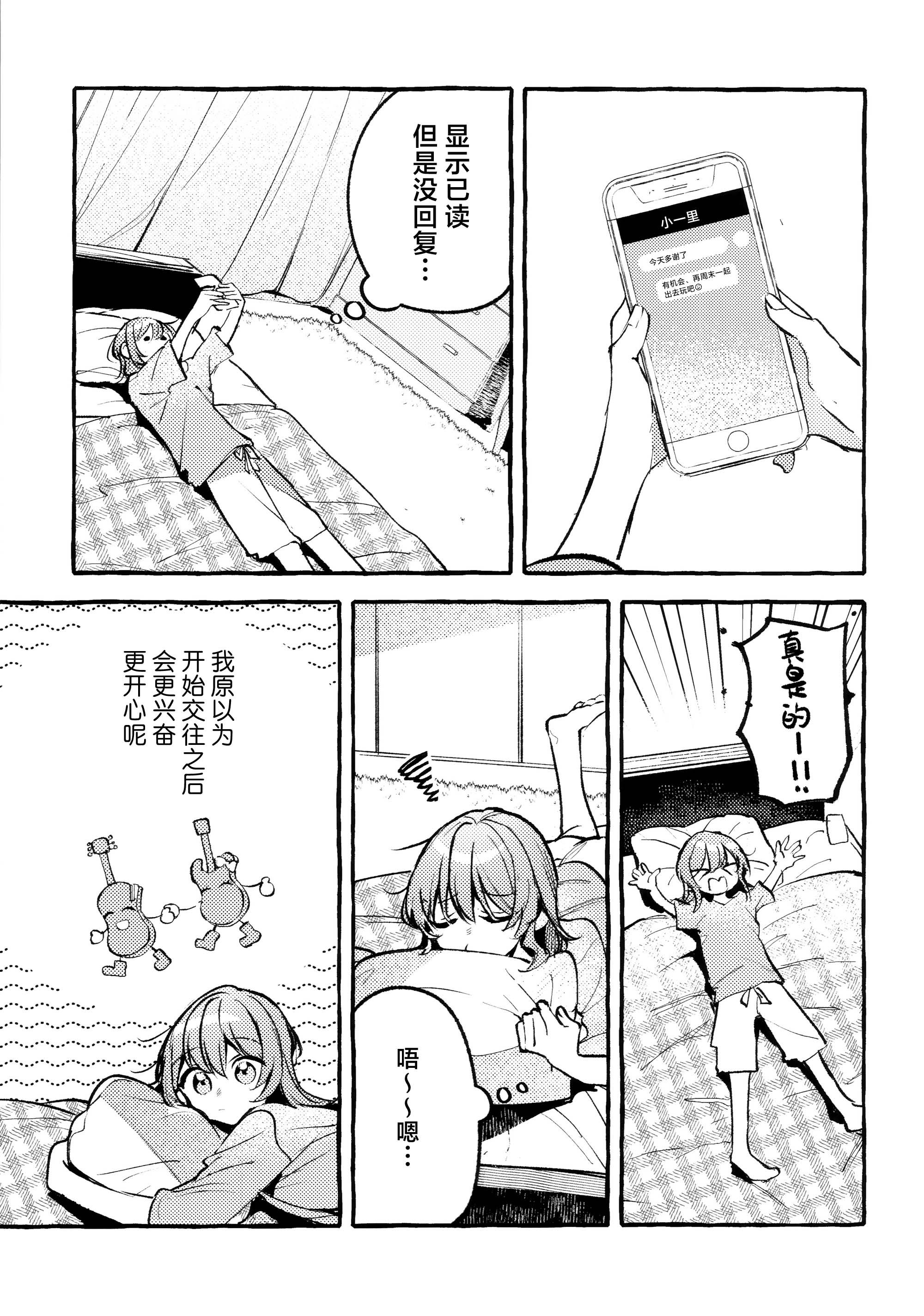 [日本漫画] [畑を耕すだけ (みかん氏)] First Love (ぼっち・ざ・ろっく!) 单本,巨乳大奶,露出,大阴茎#[44P]-18