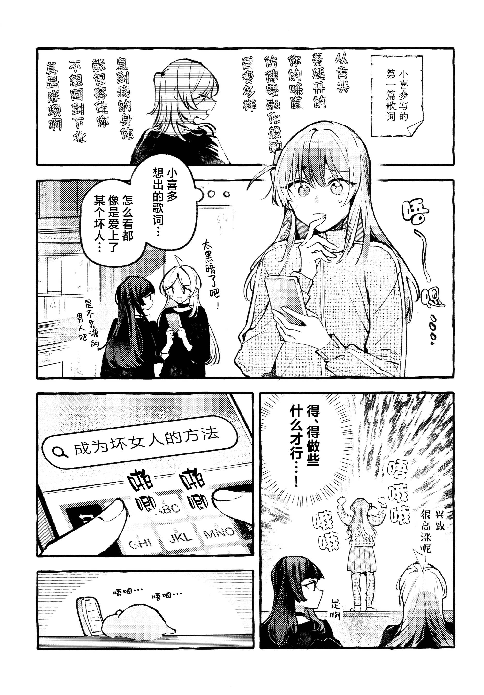 [日本漫画] [畑を耕すだけ (みかん氏)] First Love (ぼっち・ざ・ろっく!) 单本,巨乳大奶,露出,大阴茎#[44P]-2