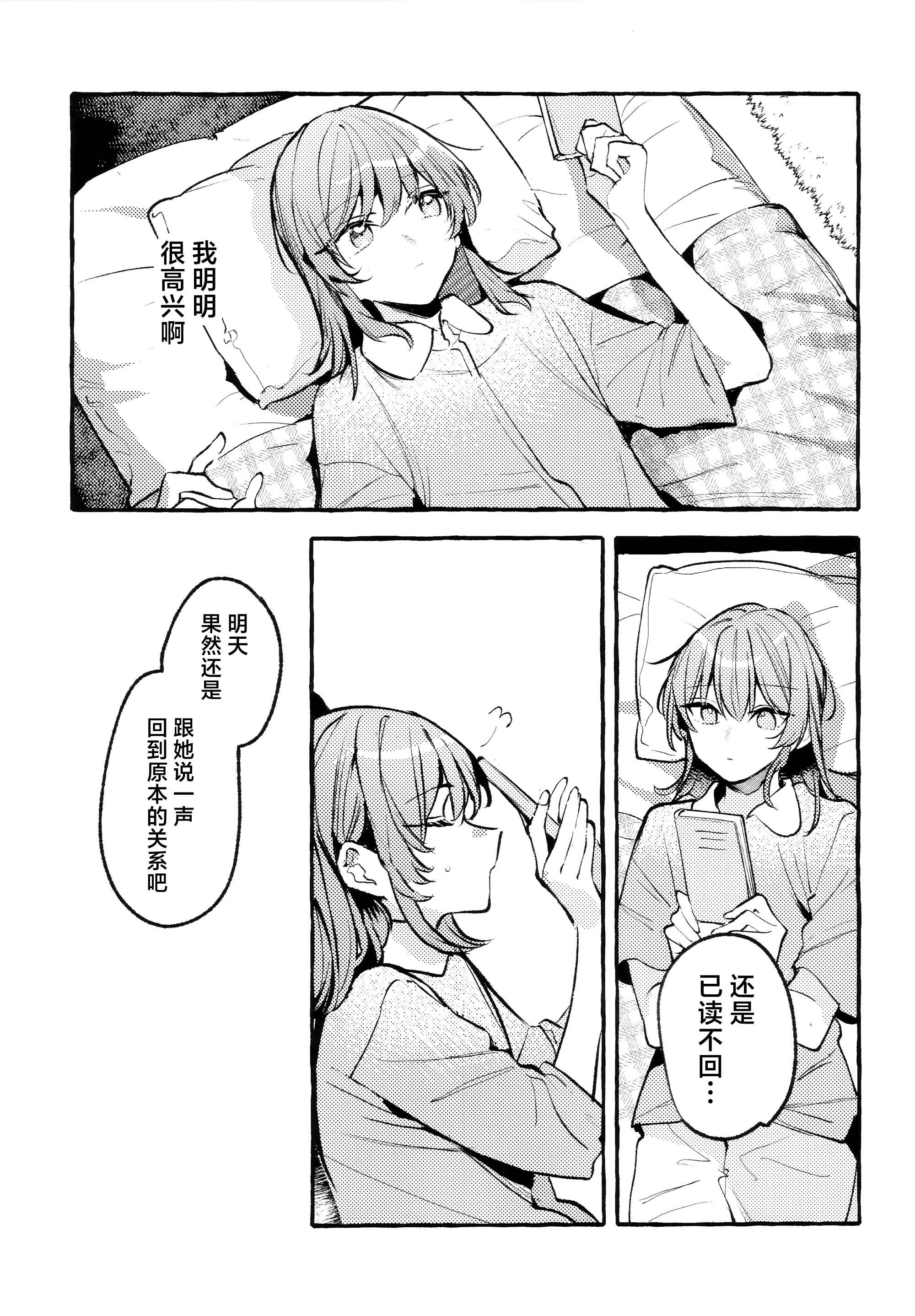 [日本漫画] [畑を耕すだけ (みかん氏)] First Love (ぼっち・ざ・ろっく!) 单本,巨乳大奶,露出,大阴茎#[44P]-20