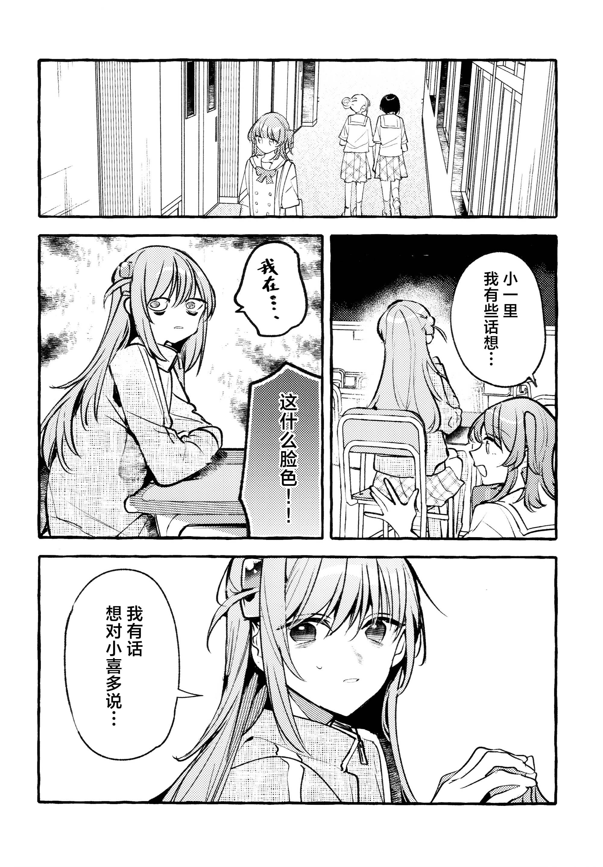 [日本漫画] [畑を耕すだけ (みかん氏)] First Love (ぼっち・ざ・ろっく!) 单本,巨乳大奶,露出,大阴茎#[44P]-21