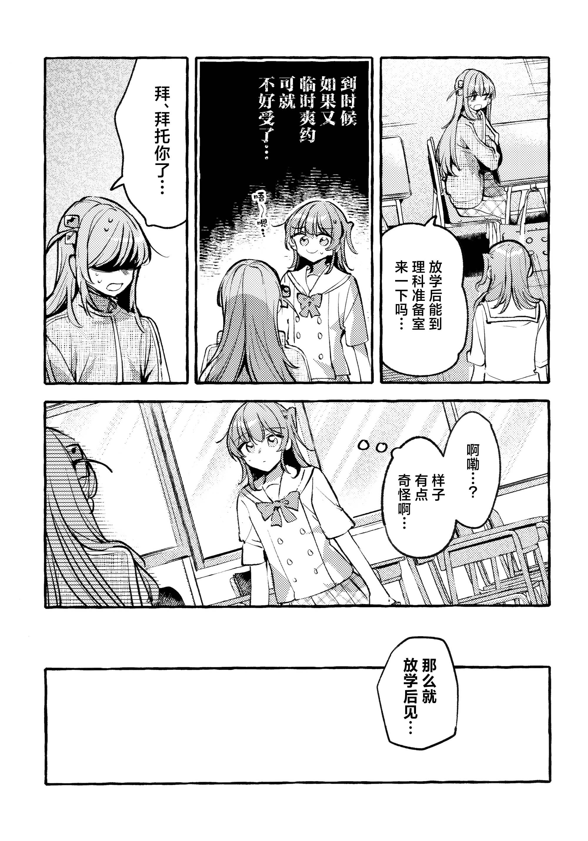 [日本漫画] [畑を耕すだけ (みかん氏)] First Love (ぼっち・ざ・ろっく!) 单本,巨乳大奶,露出,大阴茎#[44P]-22