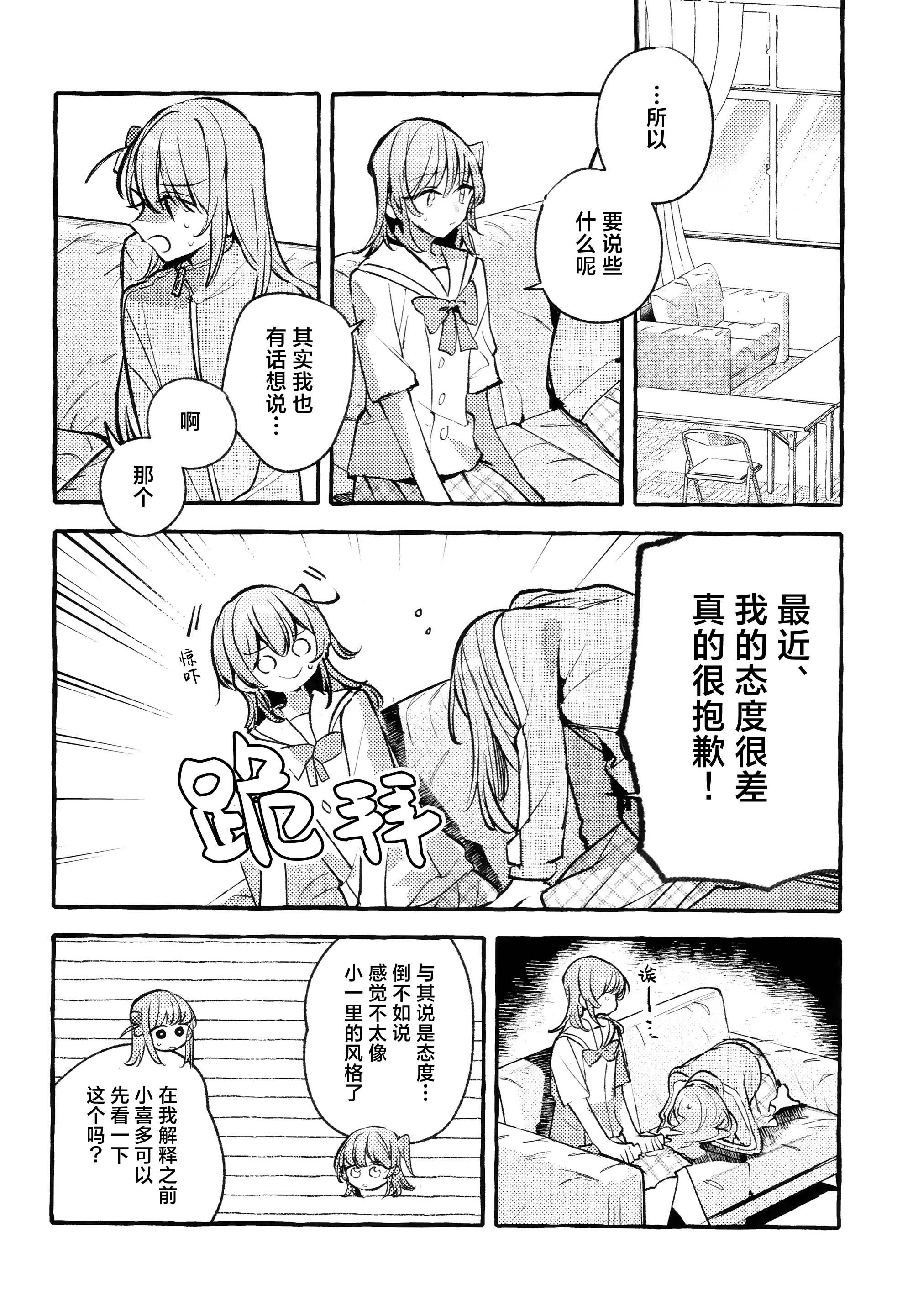 [日本漫画] [畑を耕すだけ (みかん氏)] First Love (ぼっち・ざ・ろっく!) 单本,巨乳大奶,露出,大阴茎#[44P]-23