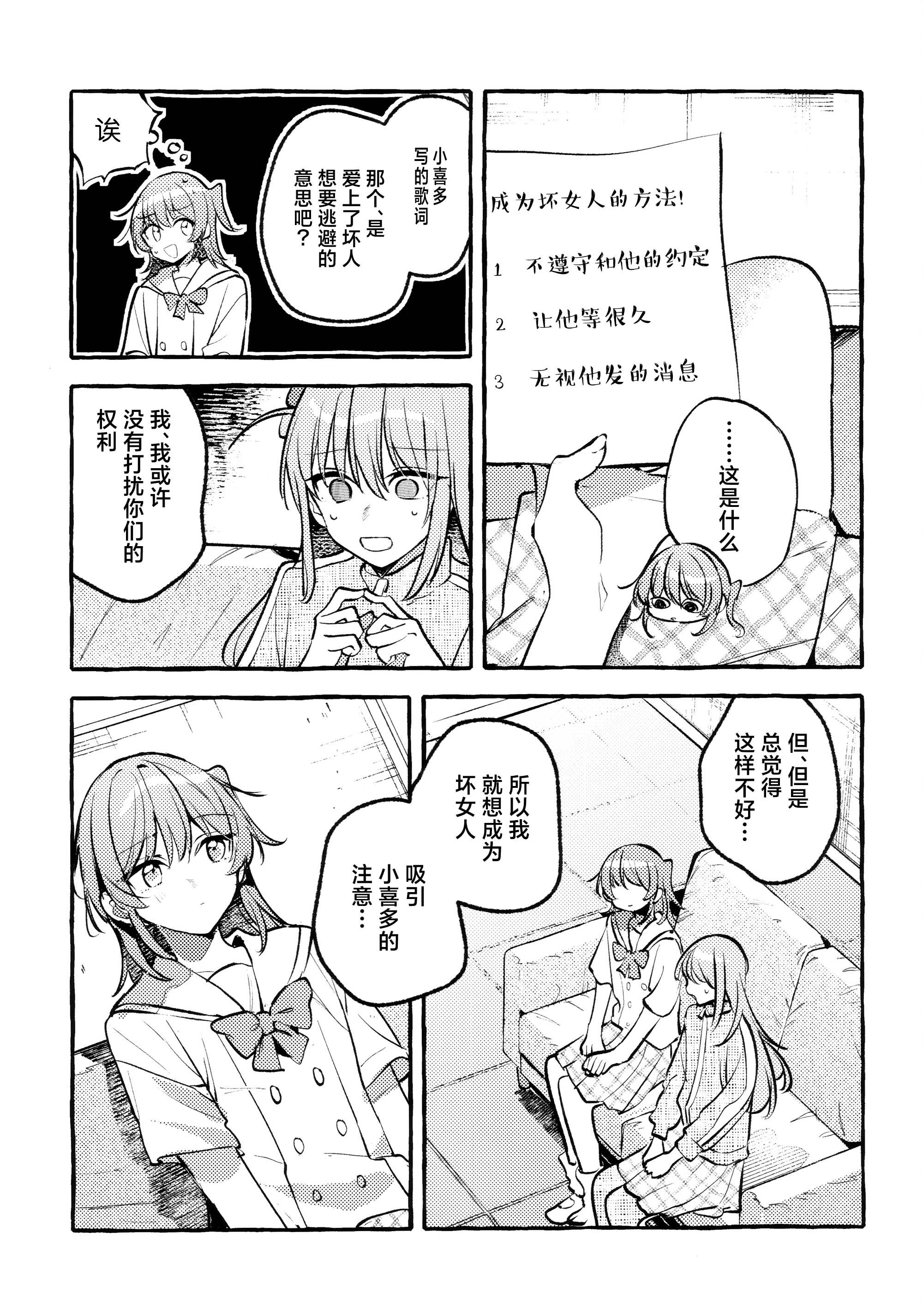 [日本漫画] [畑を耕すだけ (みかん氏)] First Love (ぼっち・ざ・ろっく!) 单本,巨乳大奶,露出,大阴茎#[44P]-24