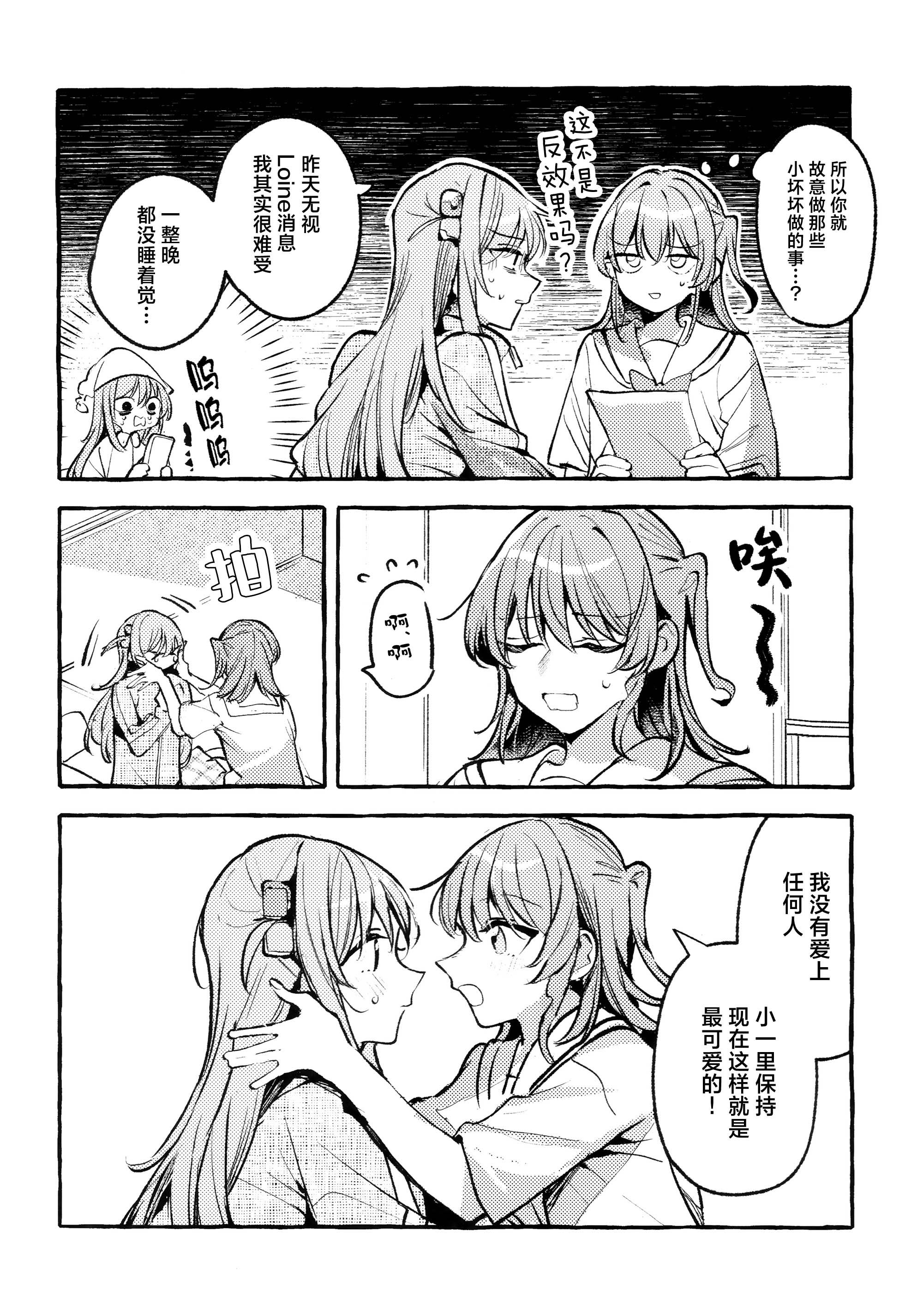[日本漫画] [畑を耕すだけ (みかん氏)] First Love (ぼっち・ざ・ろっく!) 单本,巨乳大奶,露出,大阴茎#[44P]-25
