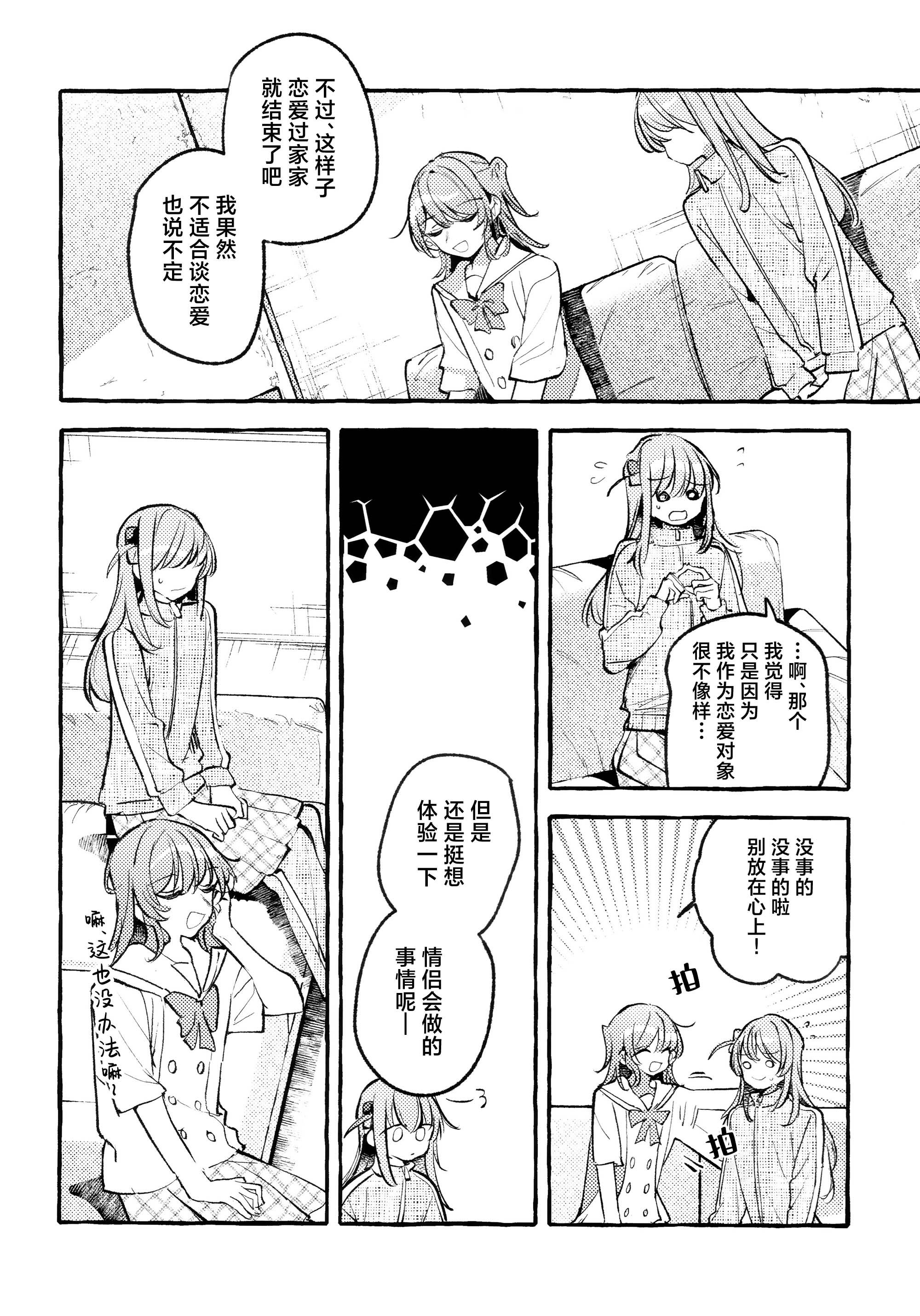 [日本漫画] [畑を耕すだけ (みかん氏)] First Love (ぼっち・ざ・ろっく!) 单本,巨乳大奶,露出,大阴茎#[44P]-27