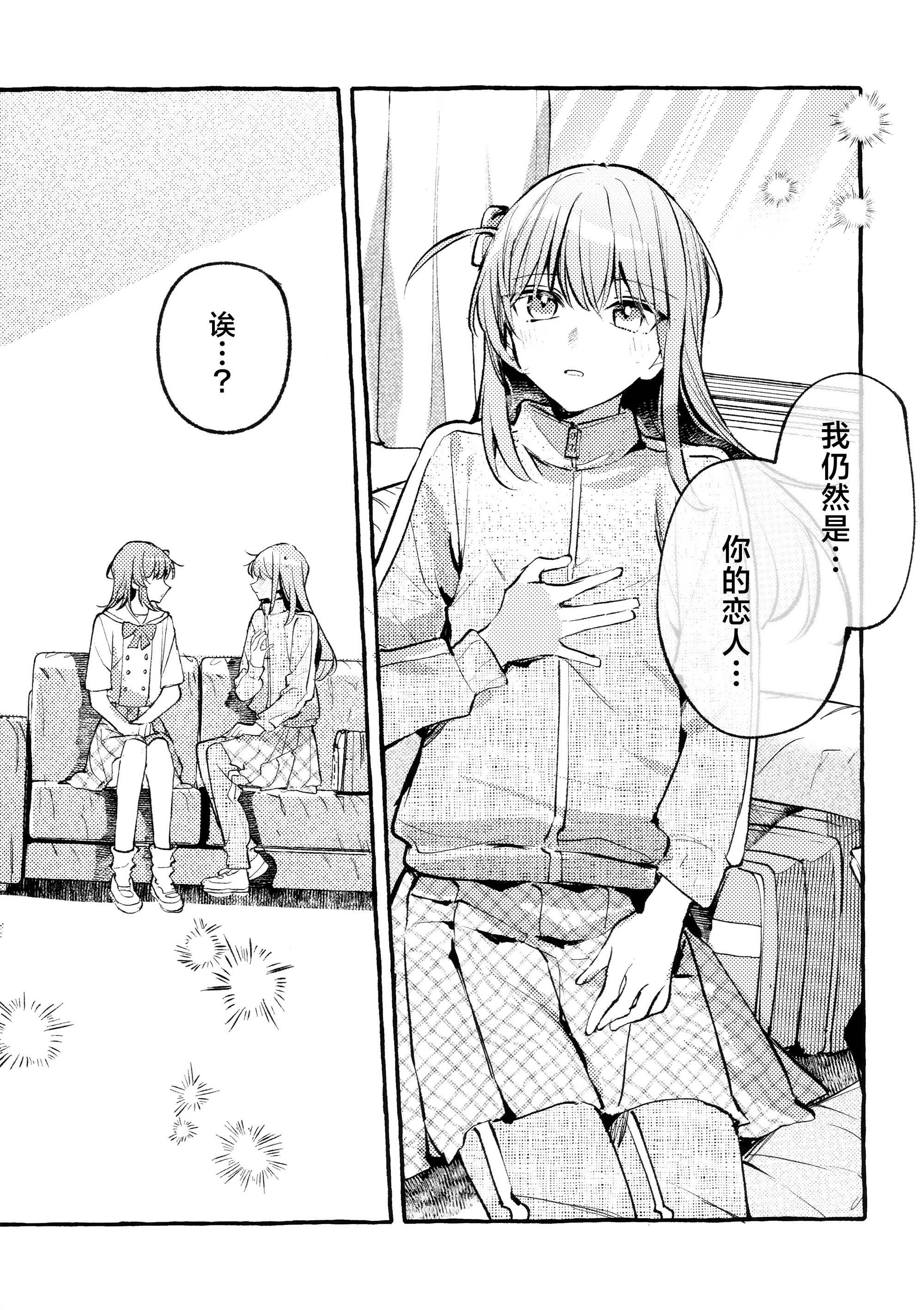 [日本漫画] [畑を耕すだけ (みかん氏)] First Love (ぼっち・ざ・ろっく!) 单本,巨乳大奶,露出,大阴茎#[44P]-28