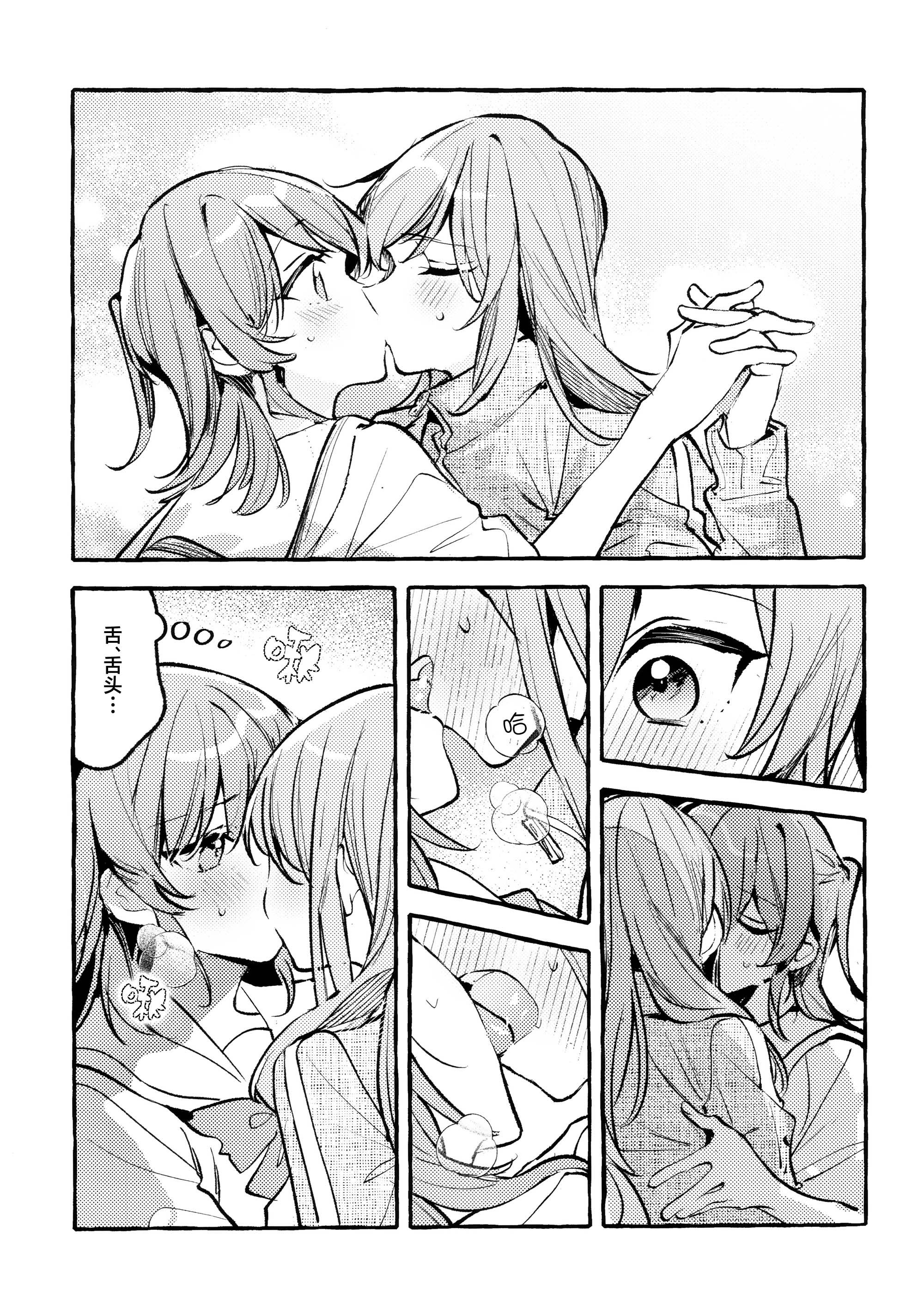 [日本漫画] [畑を耕すだけ (みかん氏)] First Love (ぼっち・ざ・ろっく!) 单本,巨乳大奶,露出,大阴茎#[44P]-30