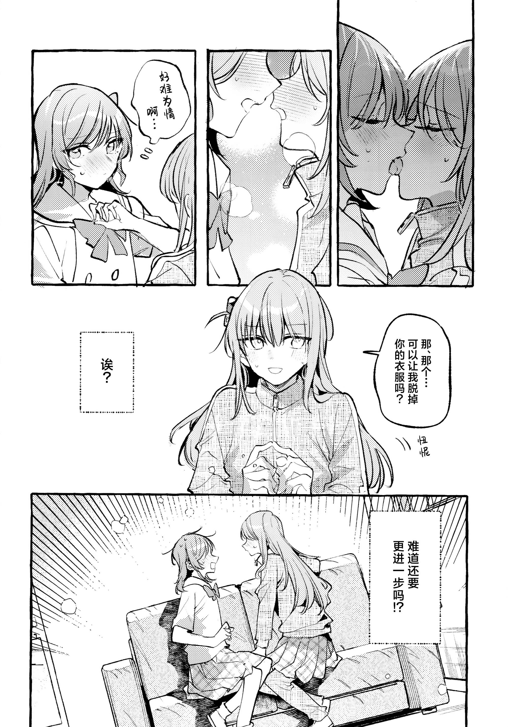 [日本漫画] [畑を耕すだけ (みかん氏)] First Love (ぼっち・ざ・ろっく!) 单本,巨乳大奶,露出,大阴茎#[44P]-31