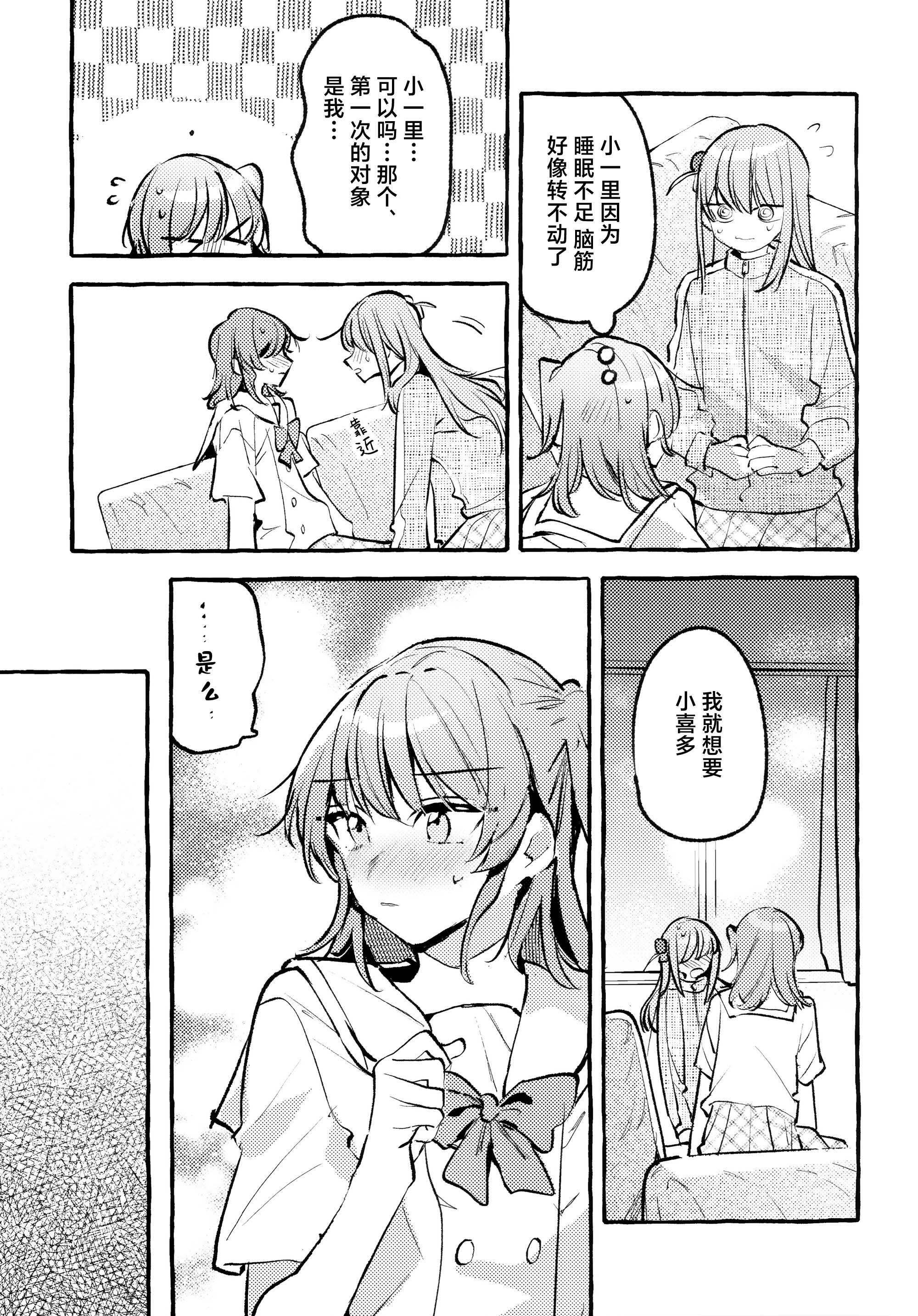 [日本漫画] [畑を耕すだけ (みかん氏)] First Love (ぼっち・ざ・ろっく!) 单本,巨乳大奶,露出,大阴茎#[44P]-32