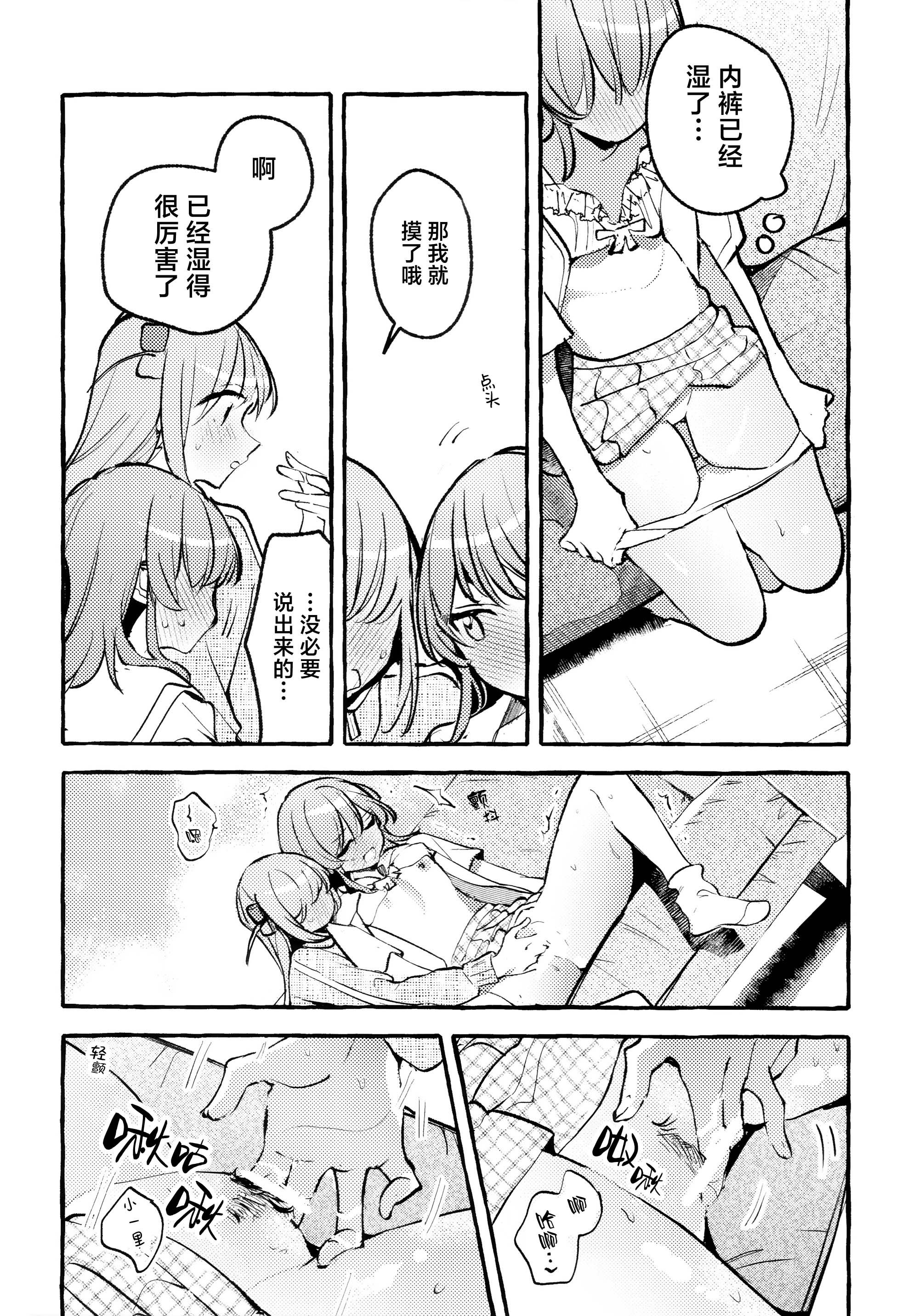 [日本漫画] [畑を耕すだけ (みかん氏)] First Love (ぼっち・ざ・ろっく!) 单本,巨乳大奶,露出,大阴茎#[44P]-35
