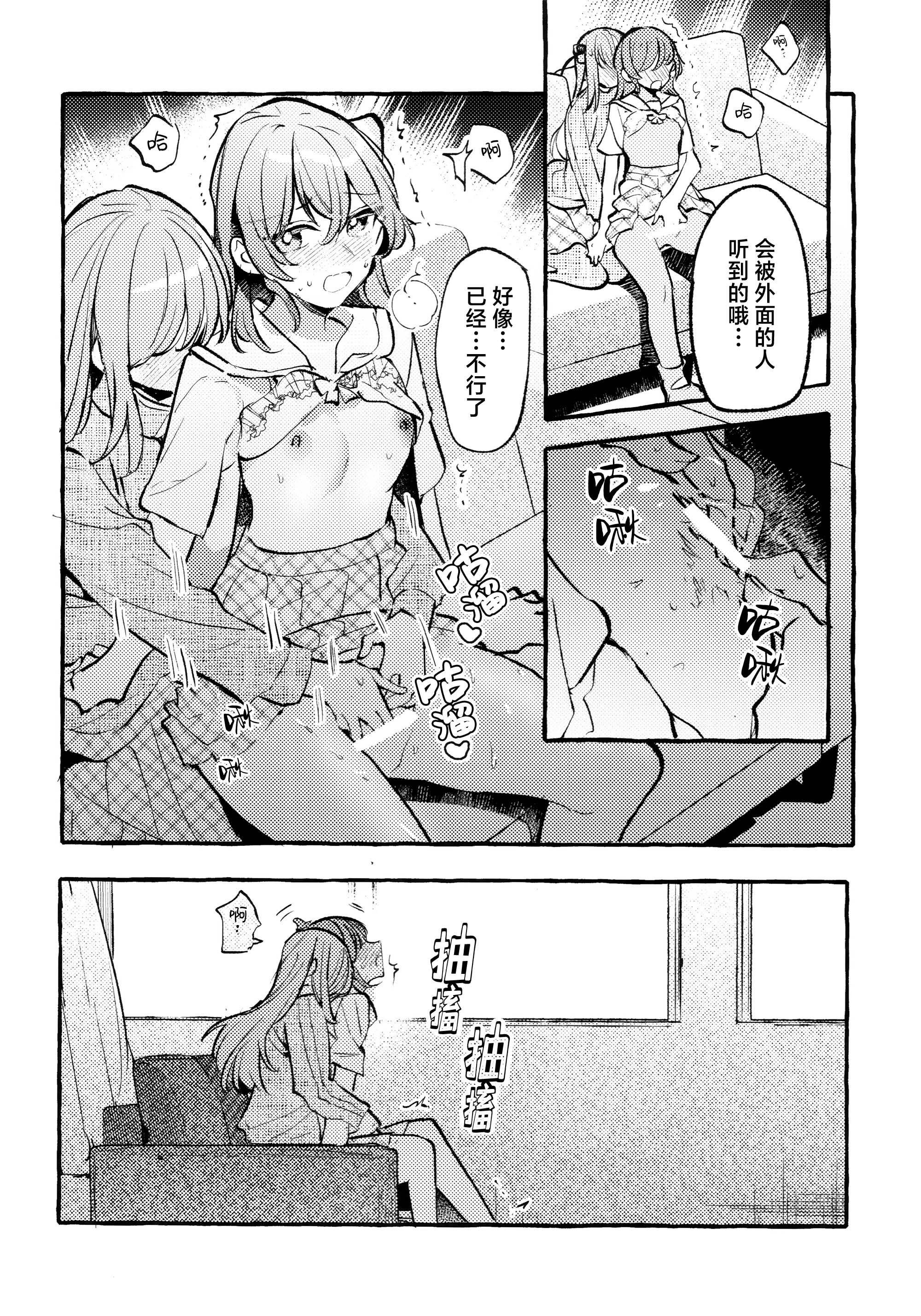 [日本漫画] [畑を耕すだけ (みかん氏)] First Love (ぼっち・ざ・ろっく!) 单本,巨乳大奶,露出,大阴茎#[44P]-37