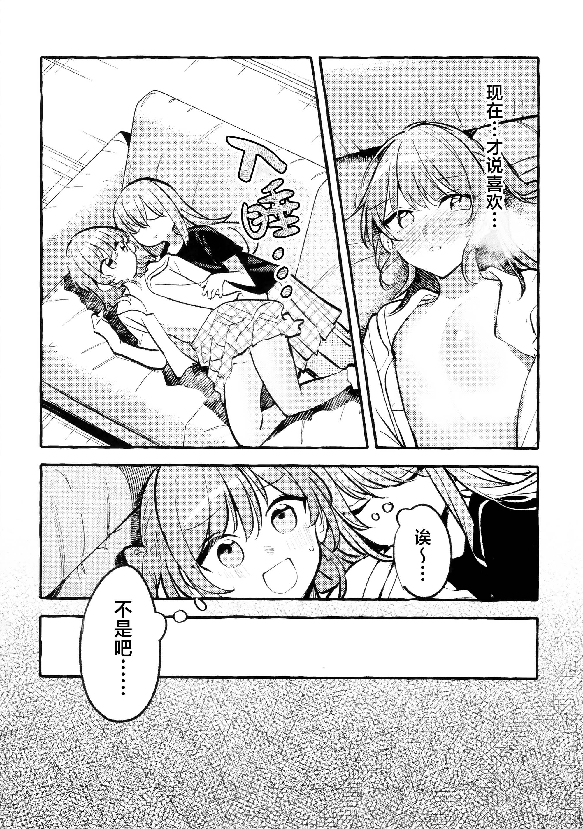 [日本漫画] [畑を耕すだけ (みかん氏)] First Love (ぼっち・ざ・ろっく!) 单本,巨乳大奶,露出,大阴茎#[44P]-41