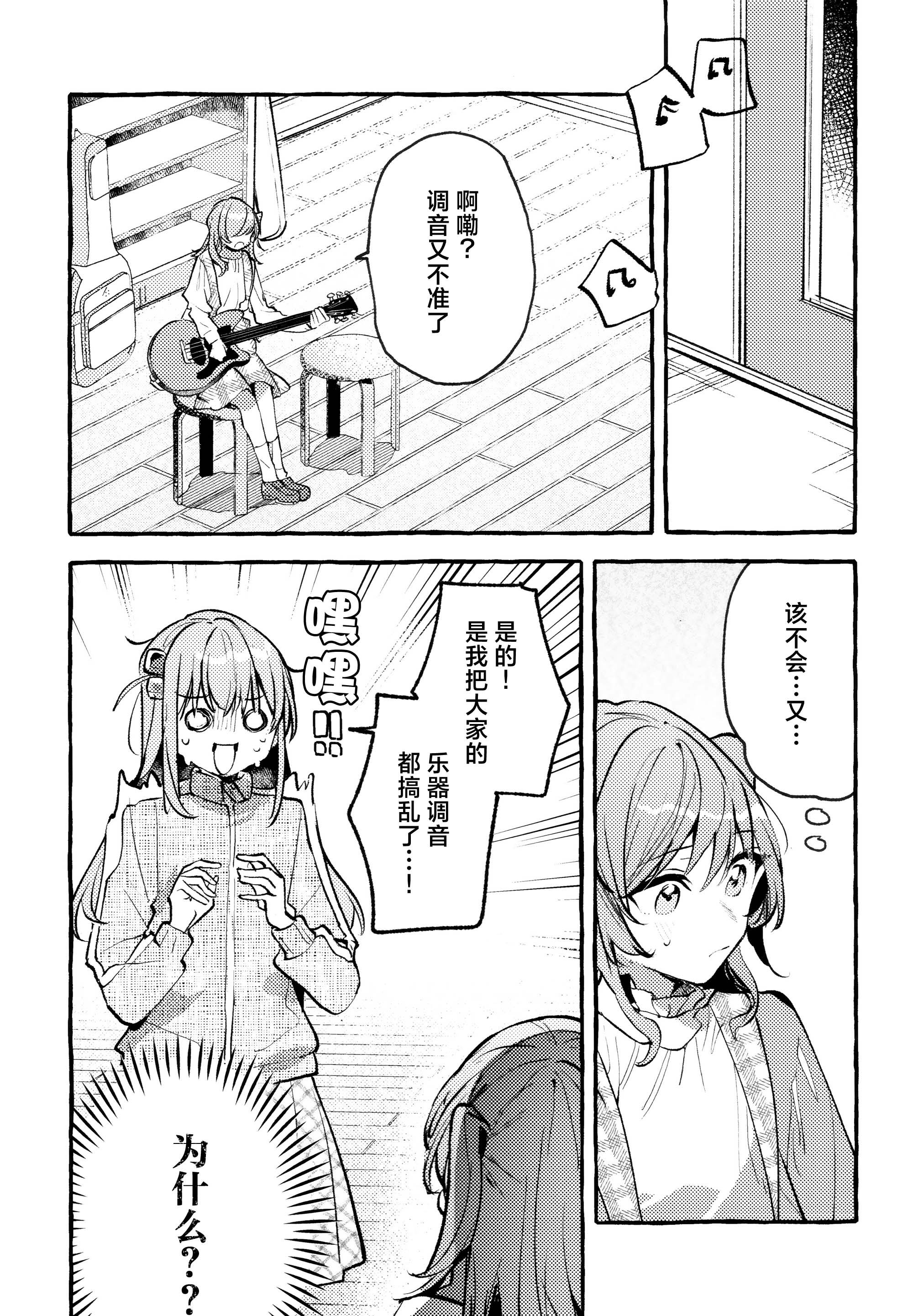 [日本漫画] [畑を耕すだけ (みかん氏)] First Love (ぼっち・ざ・ろっく!) 单本,巨乳大奶,露出,大阴茎#[44P]-6