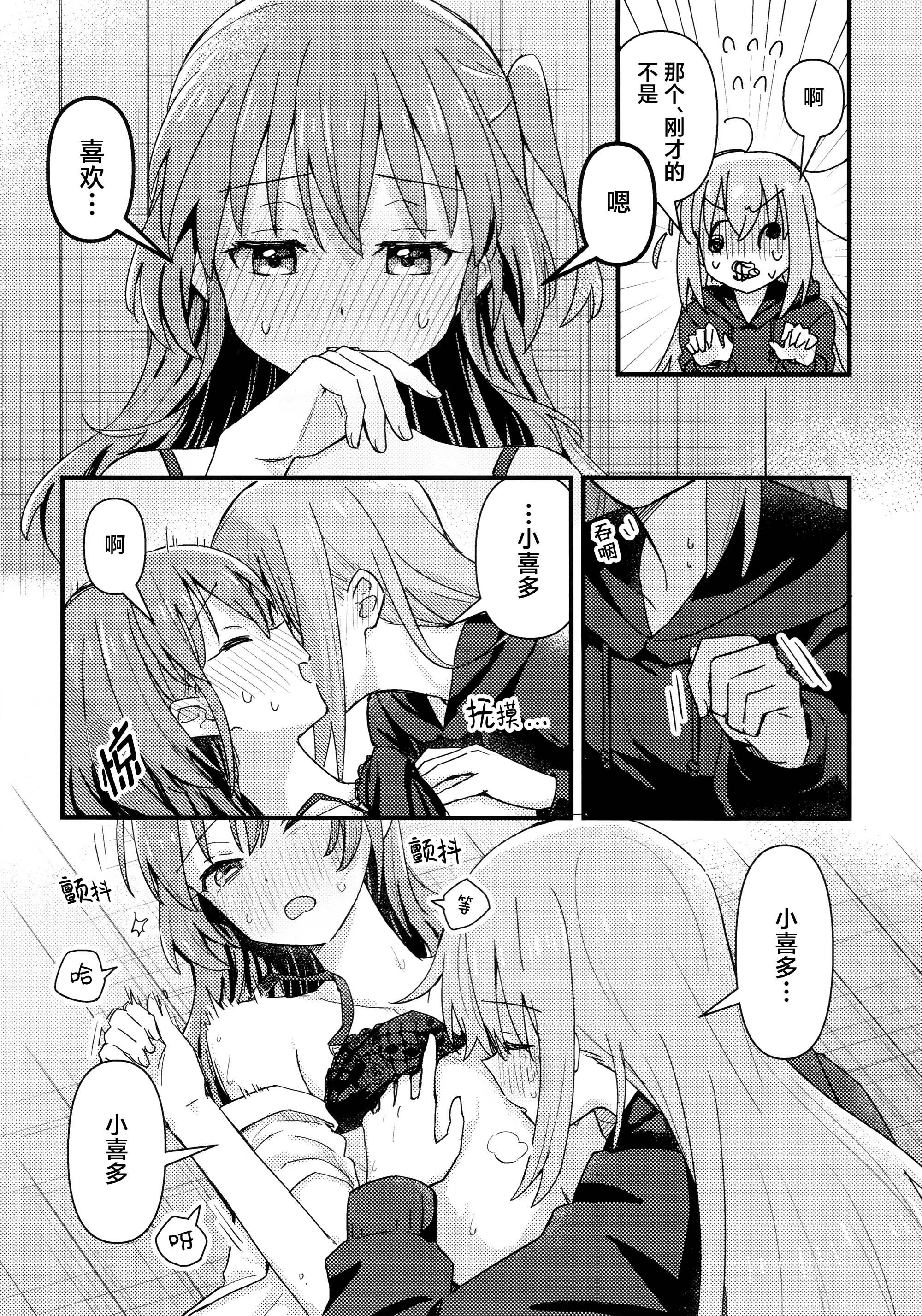 [日本漫画] [畑を耕すだけ (みかん氏)] First Love (ぼっち・ざ・ろっく!) 单本,巨乳大奶,露出,大阴茎#[18P]-15