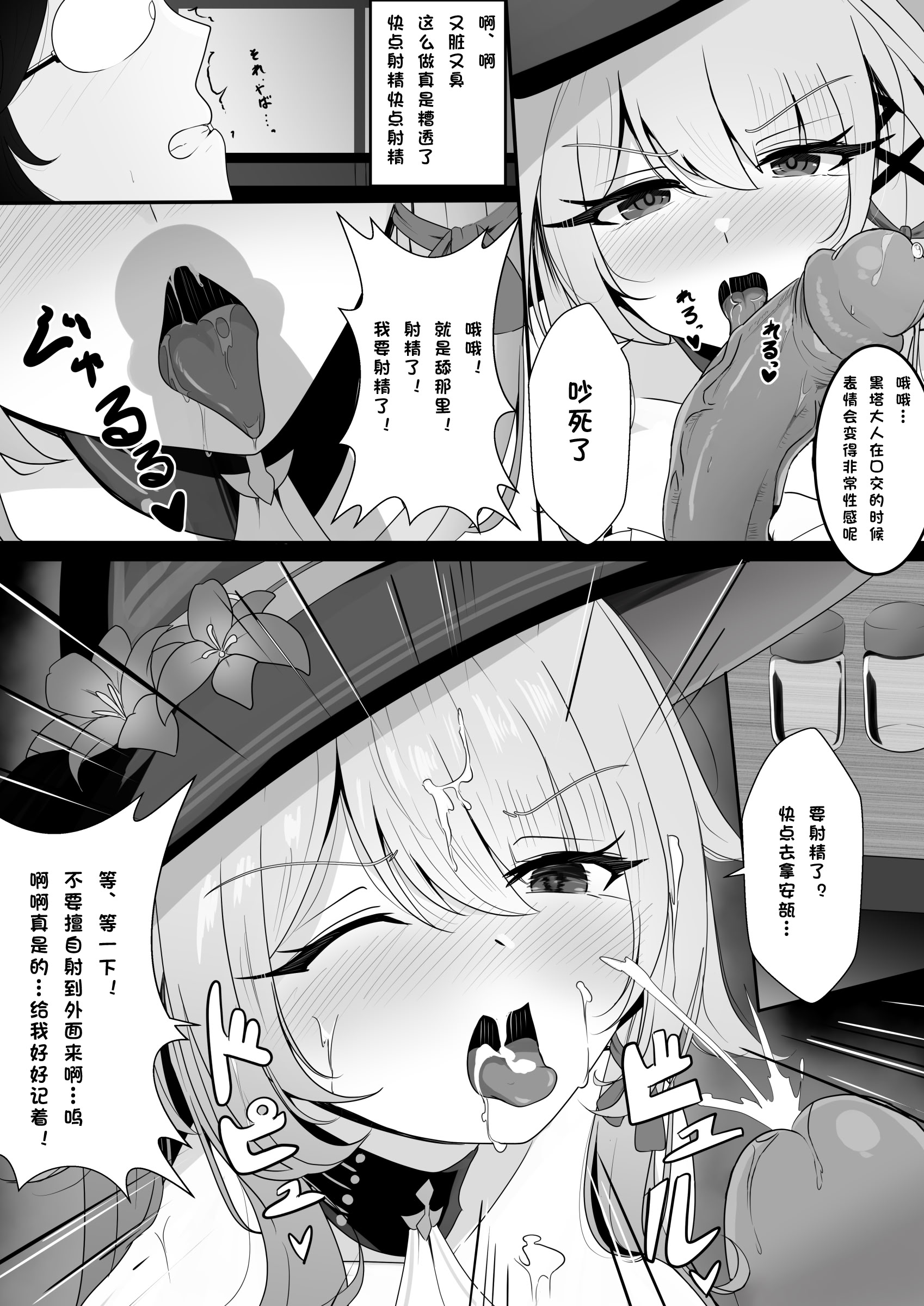 [日本漫画] [西司創] 私(ミス・ヘルタ)が催眠なんかに負けるわけないでしょ！(崩壊：スターレイル)｜区区催眠 我(黑塔小姐)怎会输给这种东西 单本,高潮潮吹,调教,巨乳大奶,内射中出#[30P]-10